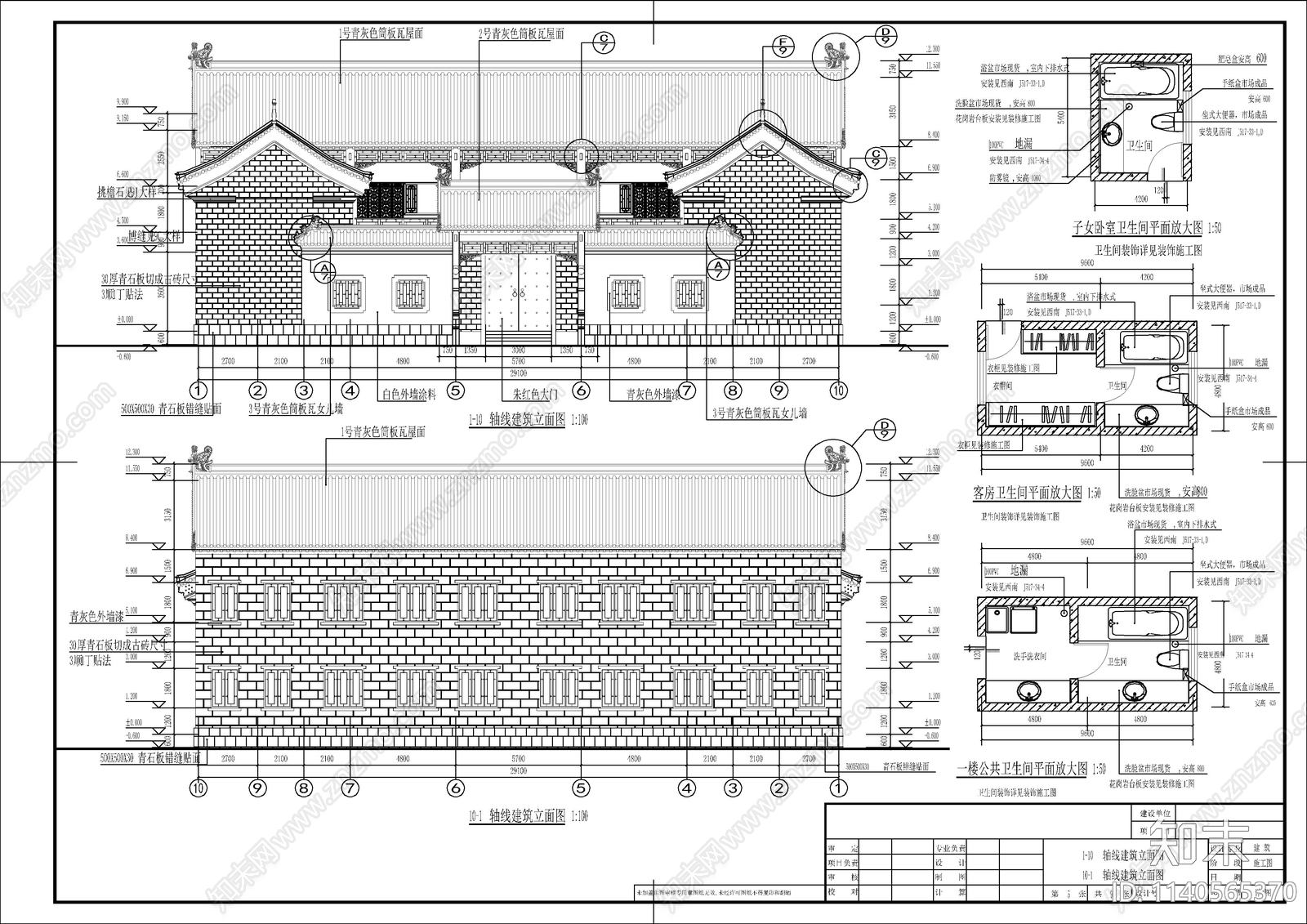 60套四合院建筑施工图下载【ID:1140565370】