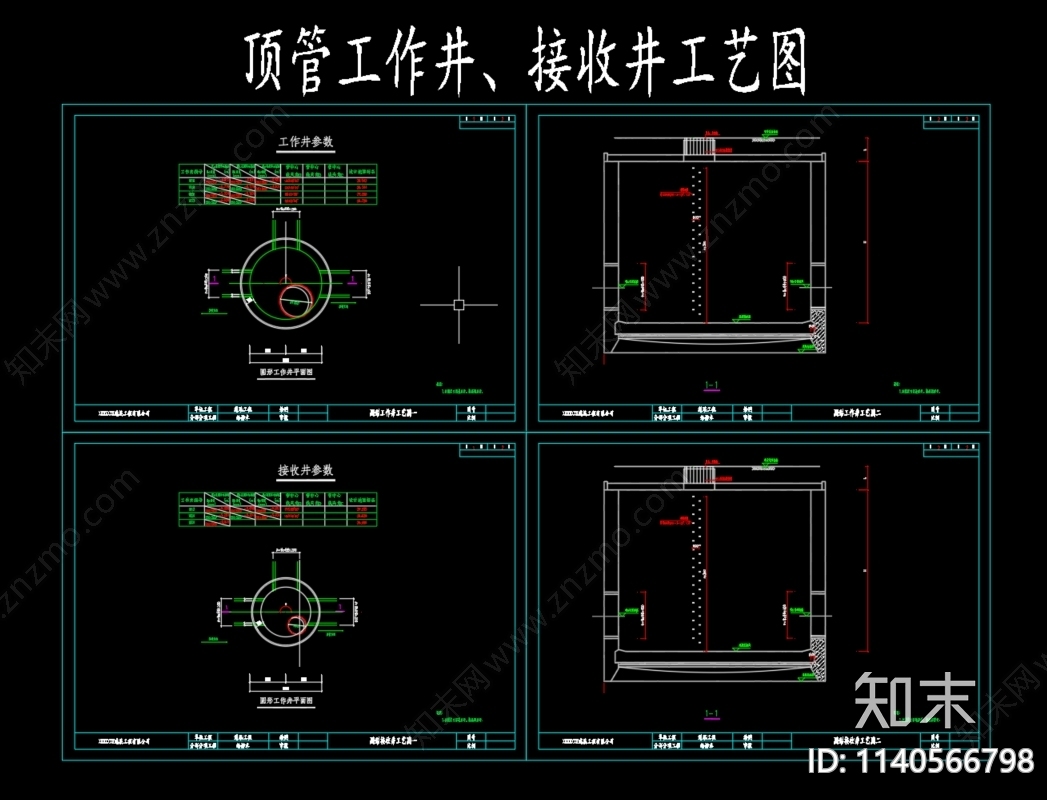 沉井结构及配筋cad施工图下载【ID:1140566798】