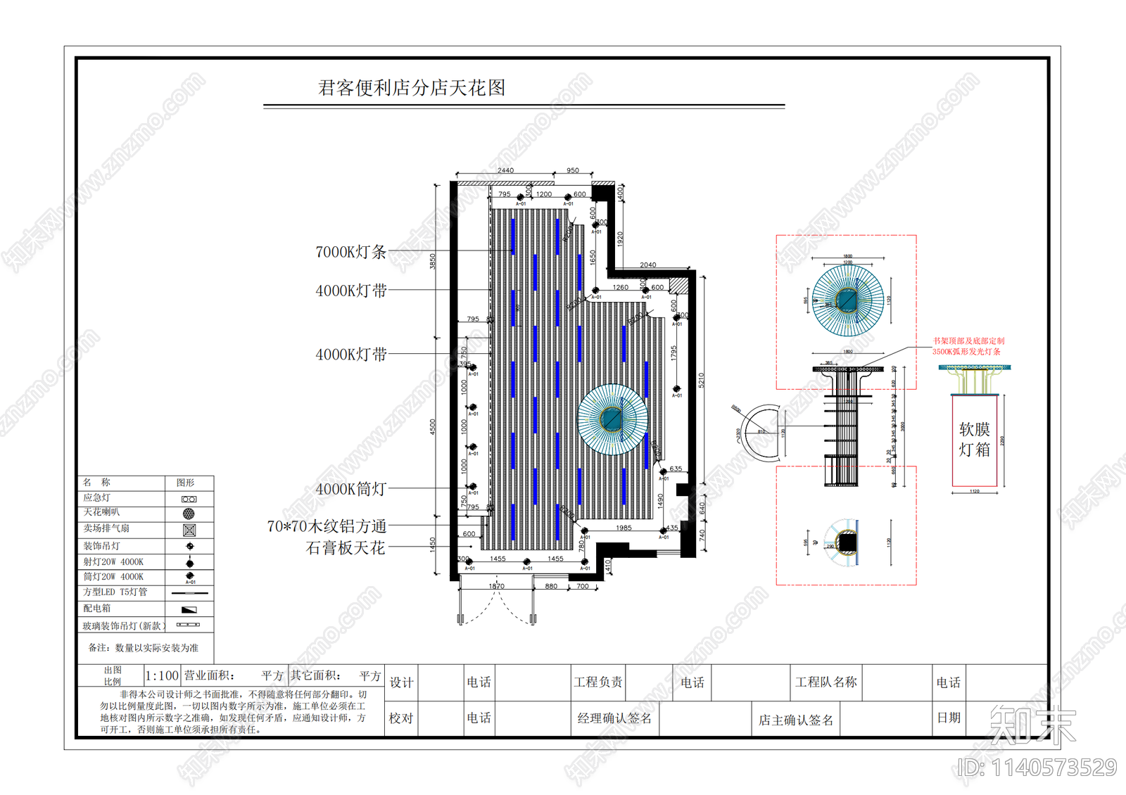 君客便利店效果图cad施工图下载【ID:1140573529】