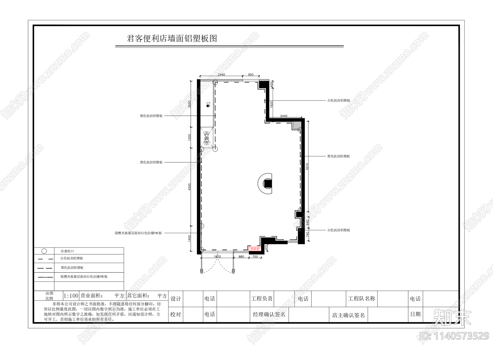 君客便利店效果图cad施工图下载【ID:1140573529】