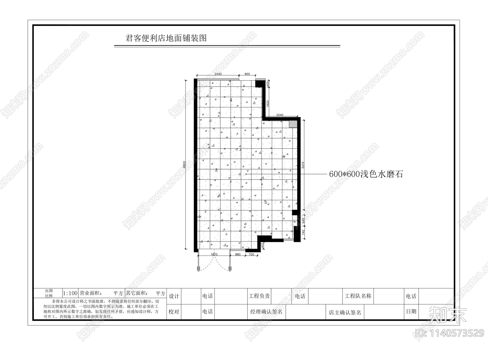 君客便利店效果图cad施工图下载【ID:1140573529】