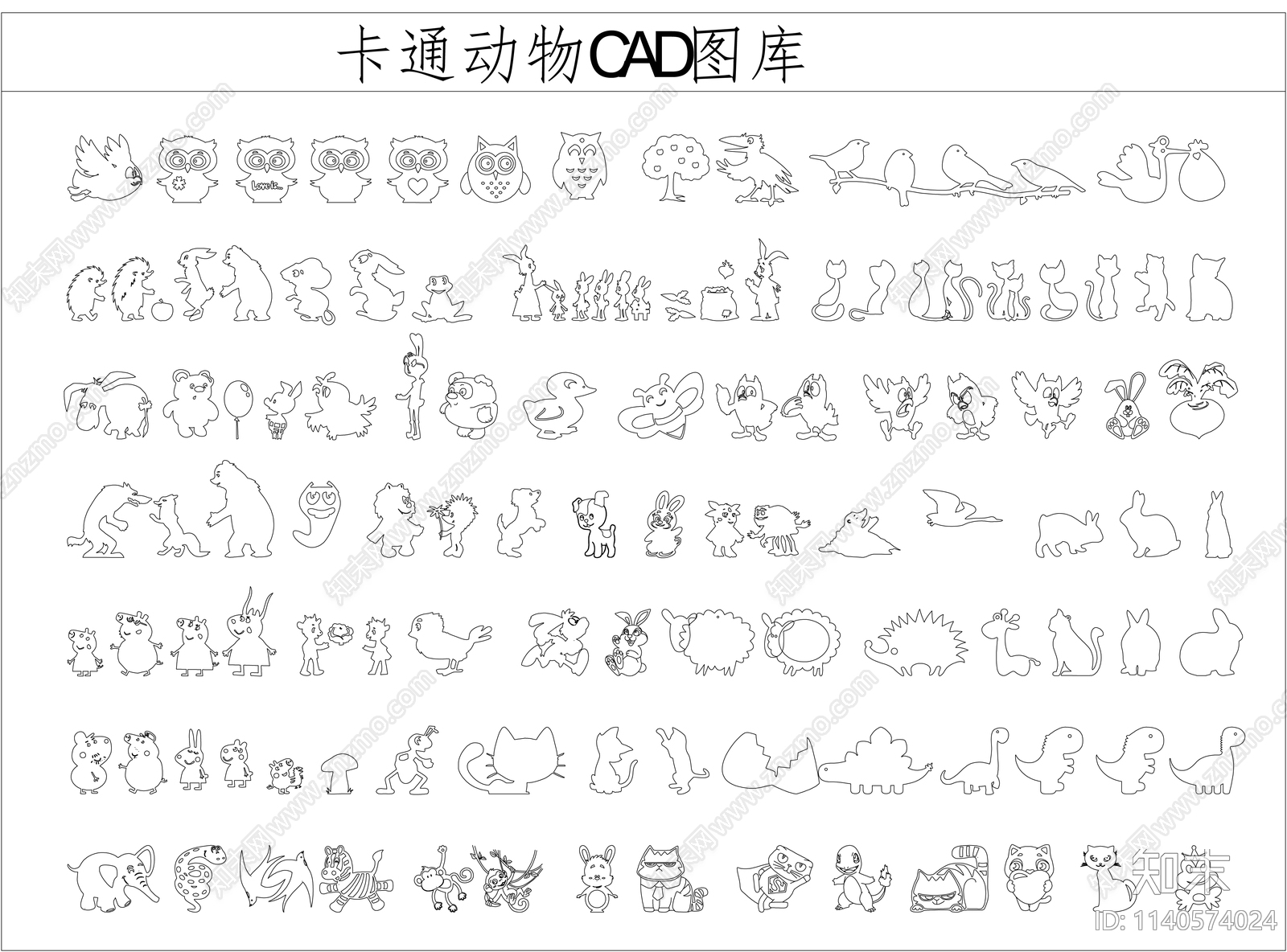 卡通动物cad施工图下载【ID:1140574024】