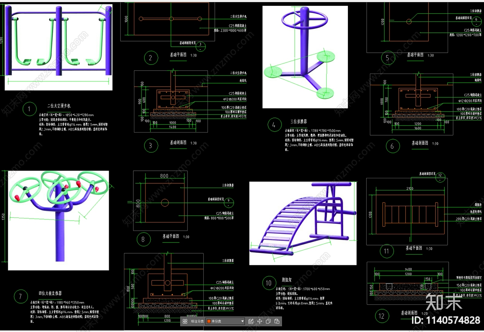 健身器器械施工图下载【ID:1140574828】