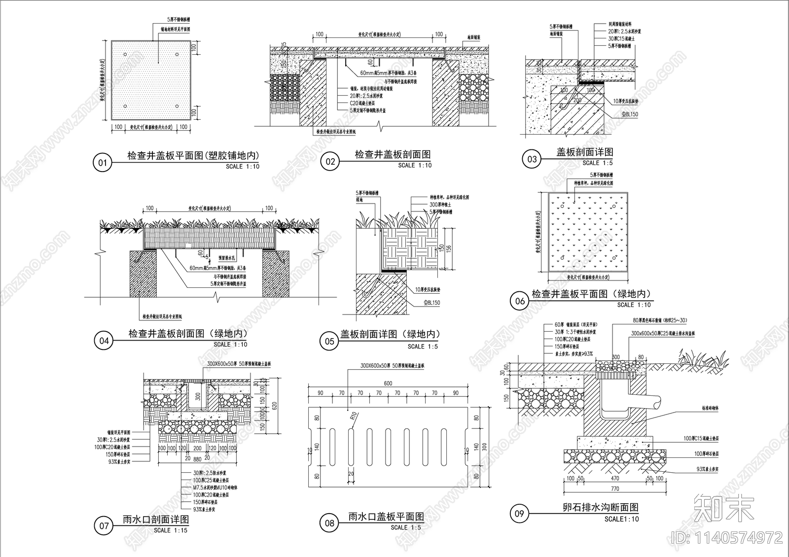 井盖图排水沟做法cad施工图下载【ID:1140574972】