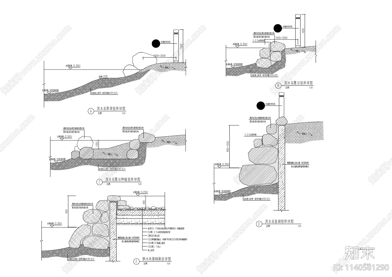 景观水系驳岸施工图下载【ID:1140581290】