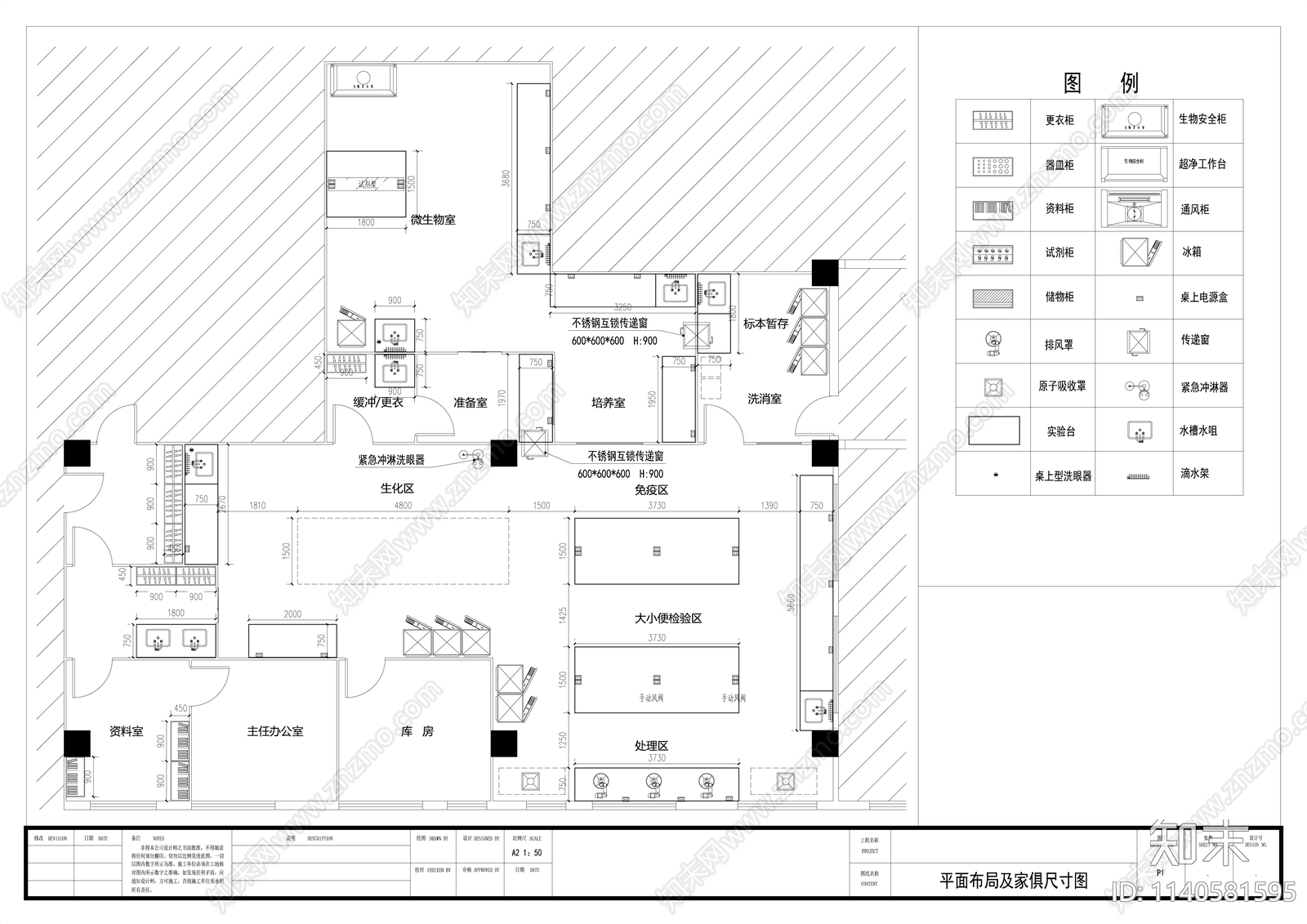 微生物实验室cad施工图下载【ID:1140581595】