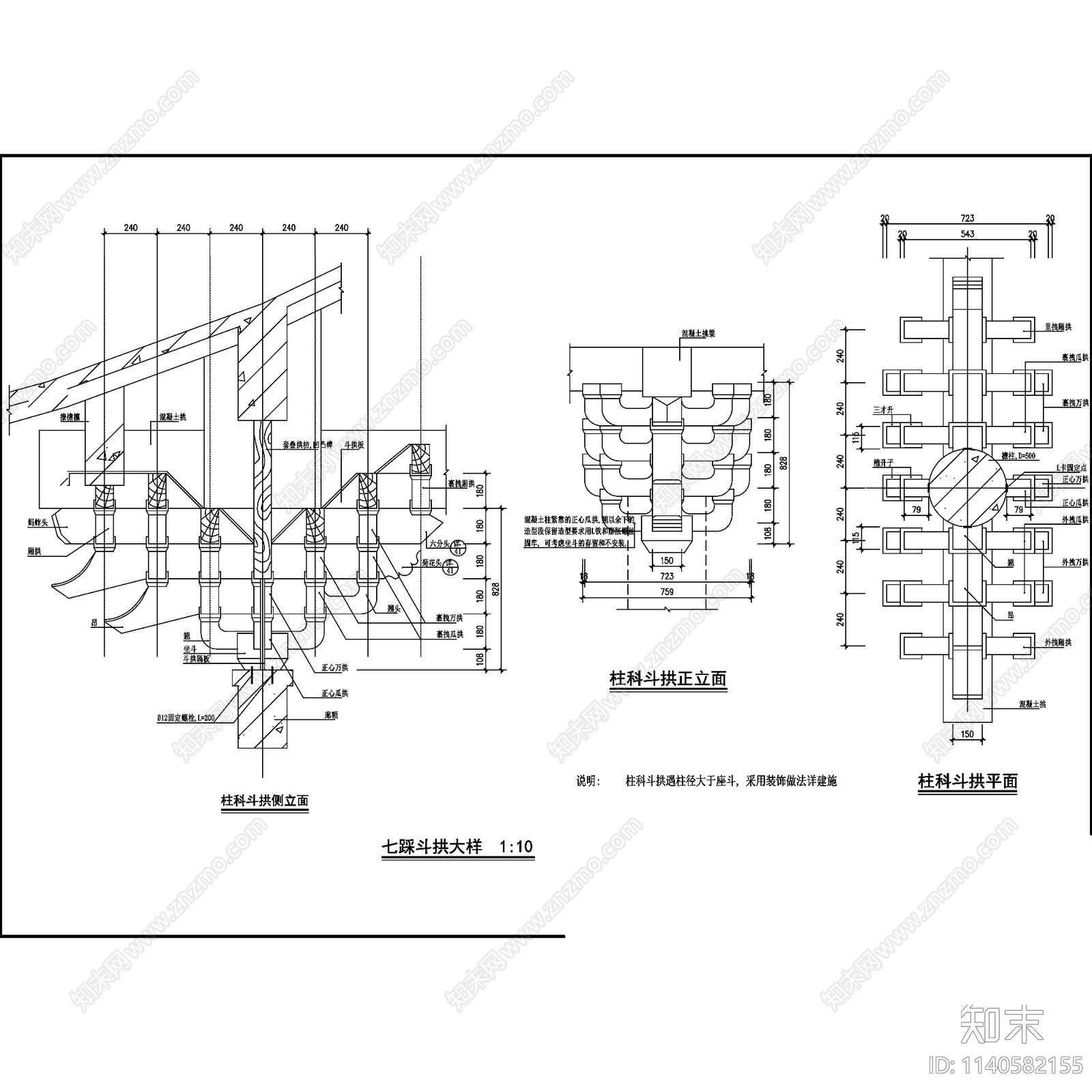 中式入口大门重檐商业仿古建筑cad施工图下载【ID:1140582155】