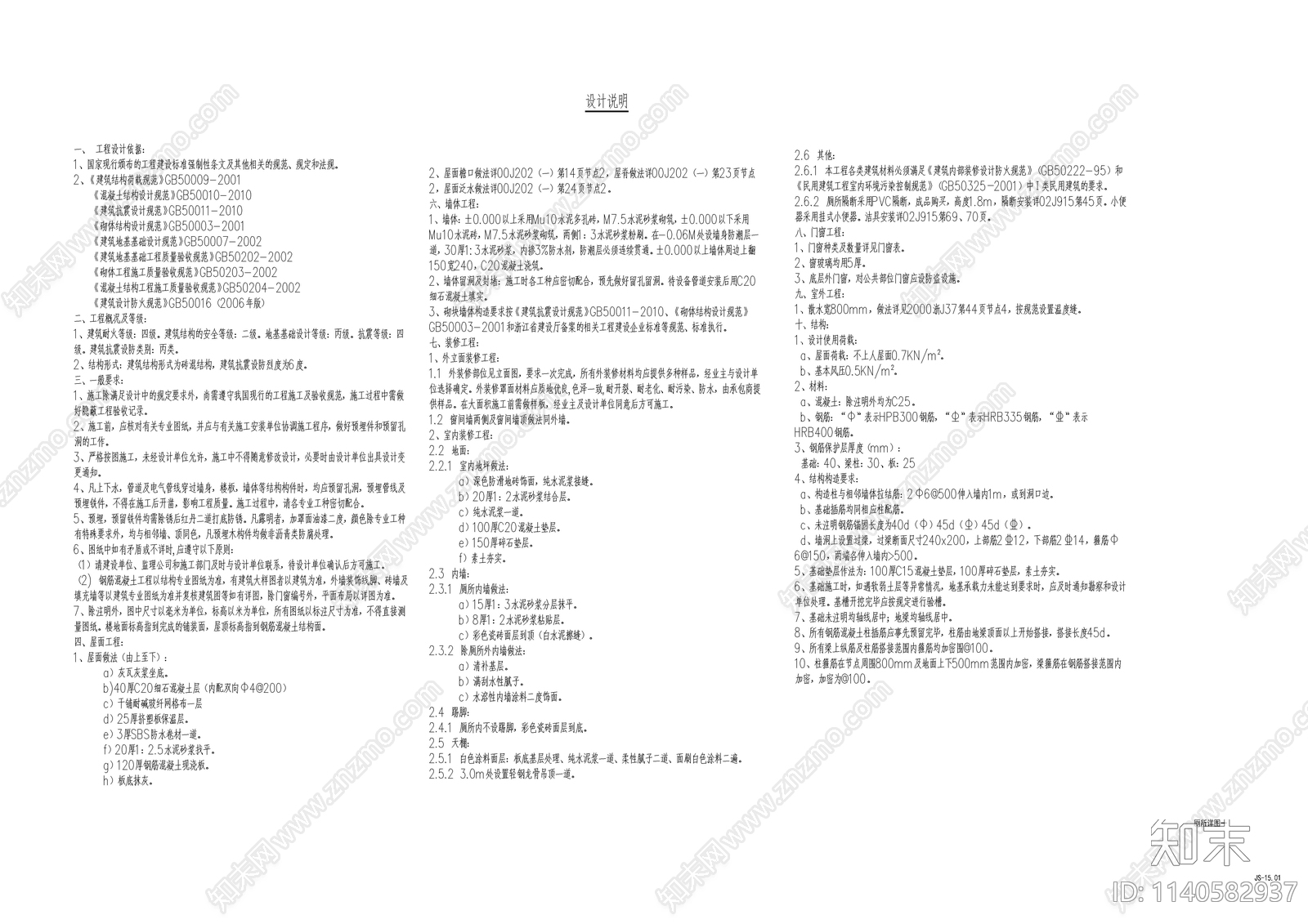 新中式公园厕所建筑cad施工图下载【ID:1140582937】