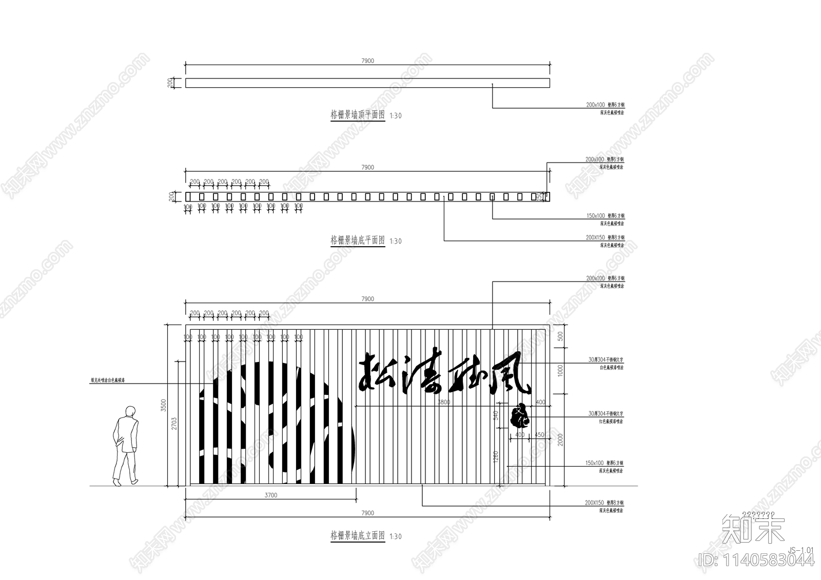 新中式格栅景墙cad施工图下载【ID:1140583044】