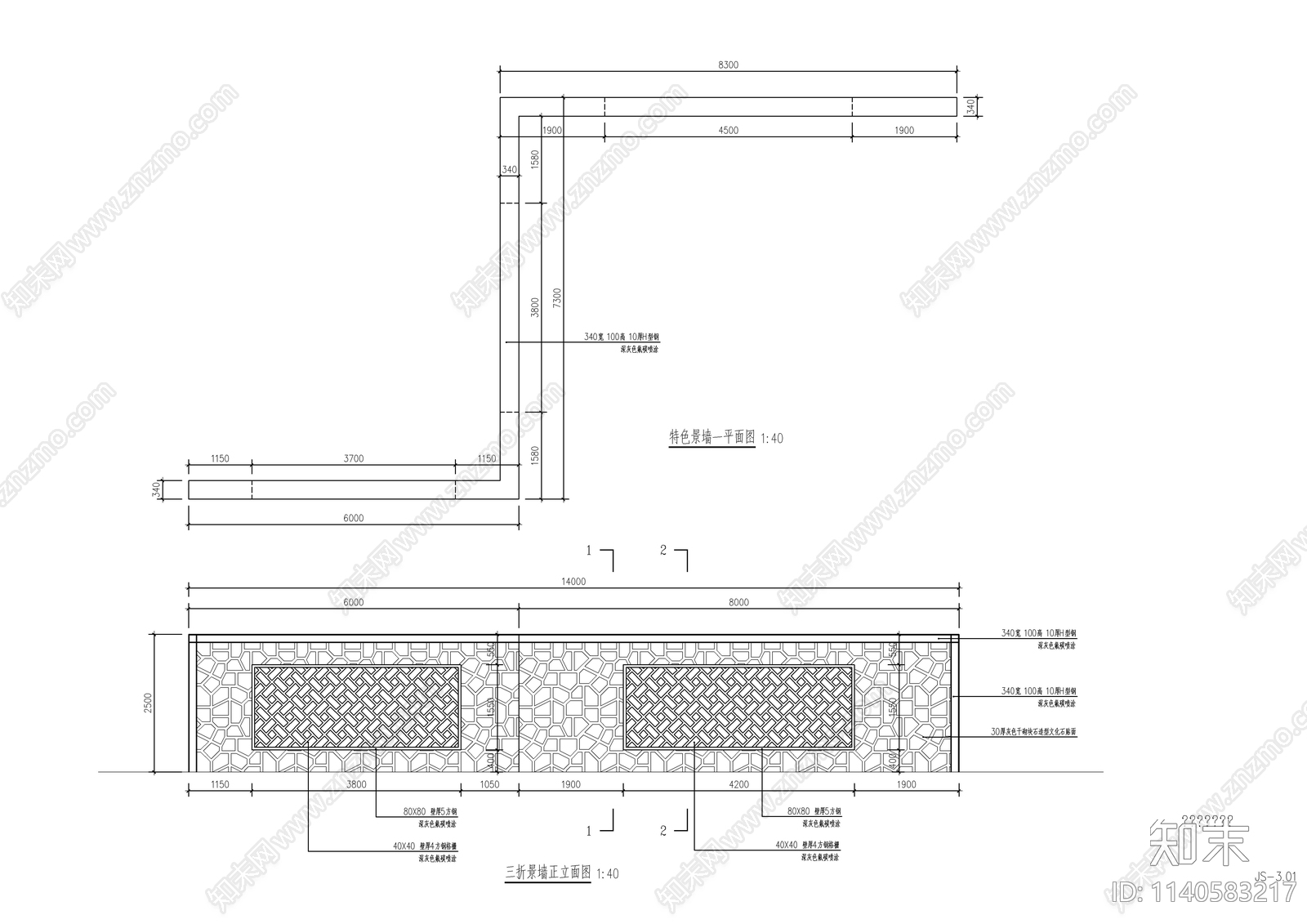 新中式镂空景墙cad施工图下载【ID:1140583217】