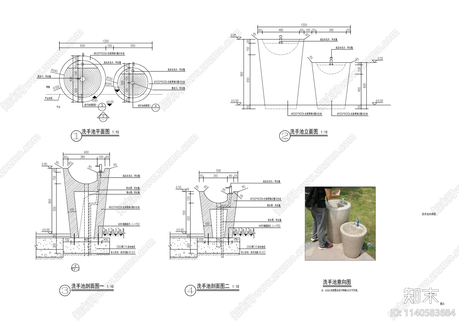 景观洗手池施工图下载【ID:1140583684】