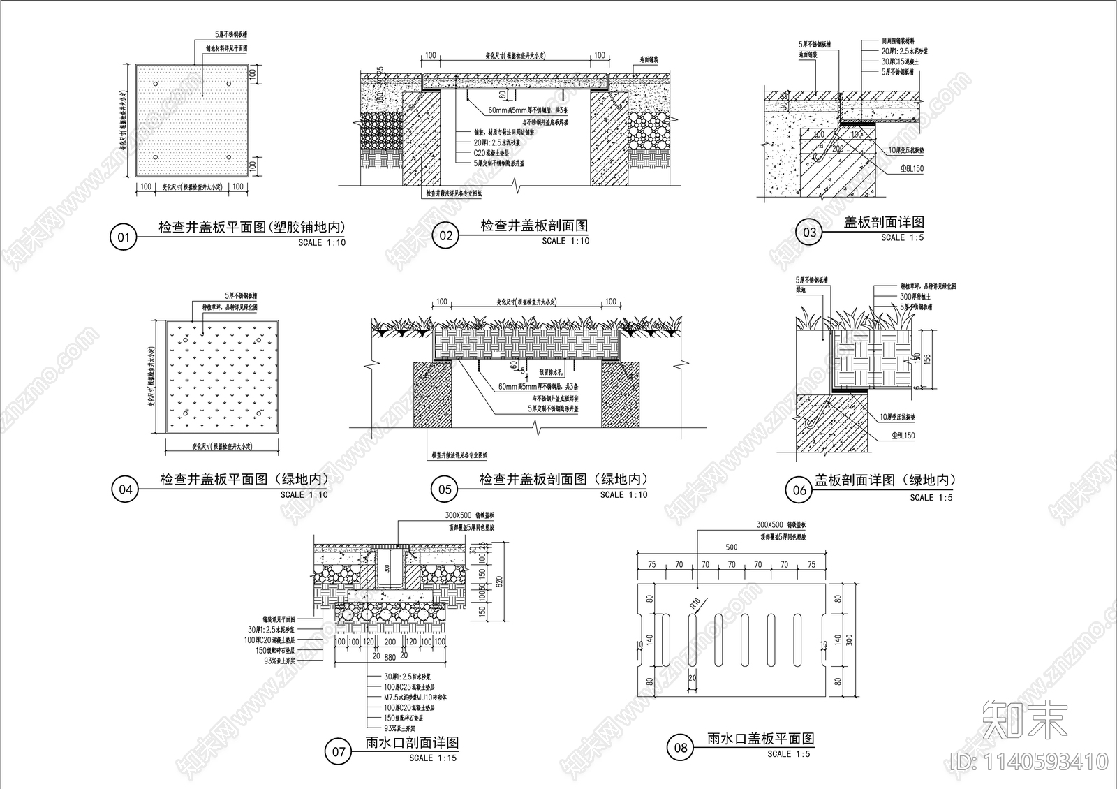 井盖图排水沟做法cad施工图下载【ID:1140593410】