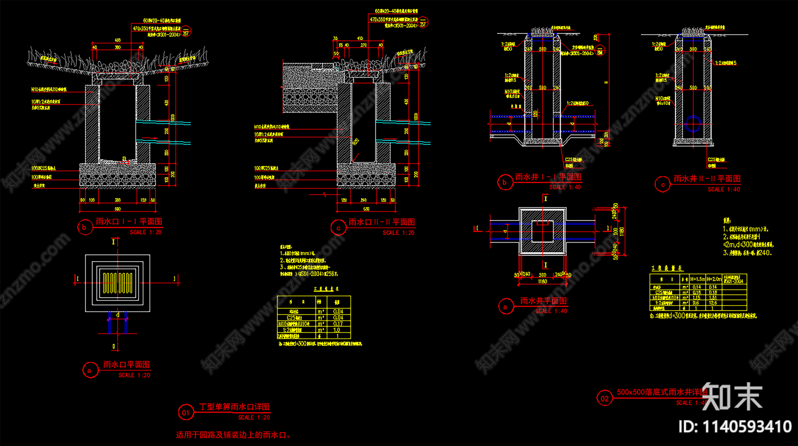井盖图排水沟做法cad施工图下载【ID:1140593410】
