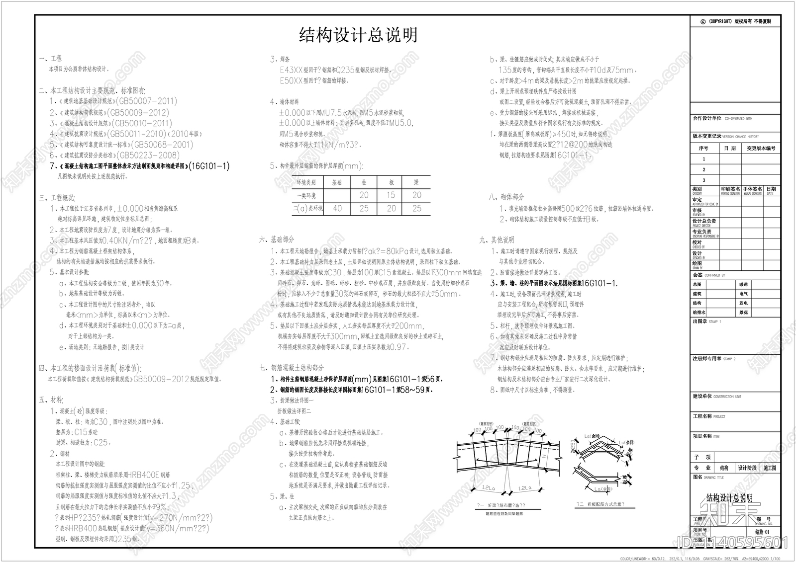 圆形公共厕所建筑施工图下载【ID:1140595601】