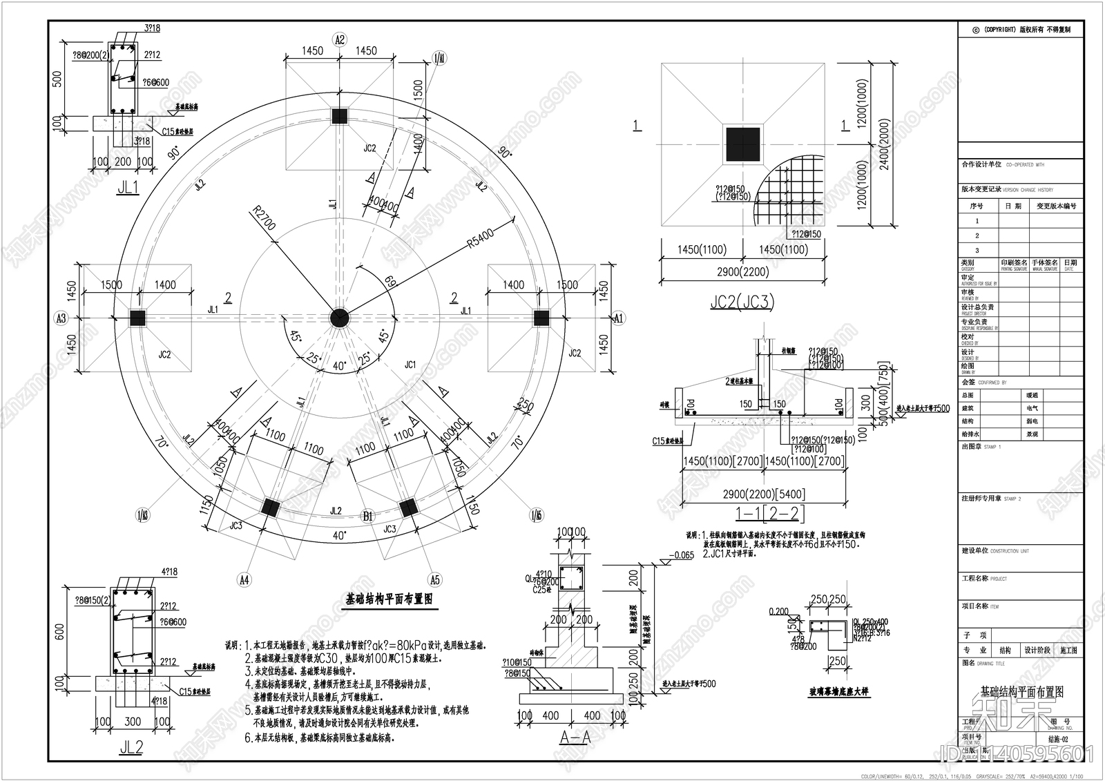 圆形公共厕所建筑施工图下载【ID:1140595601】