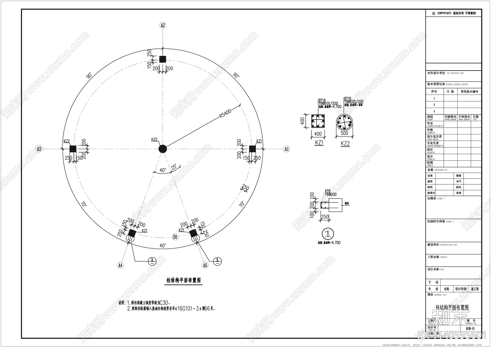 圆形公共厕所建筑施工图下载【ID:1140595601】