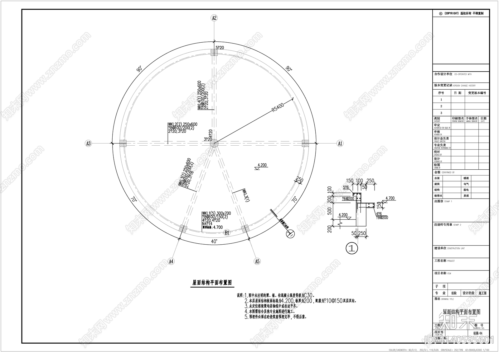 圆形公共厕所建筑施工图下载【ID:1140595601】