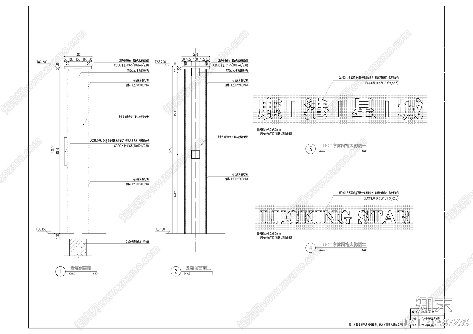 入口大门详图cad施工图下载【ID:1140597239】