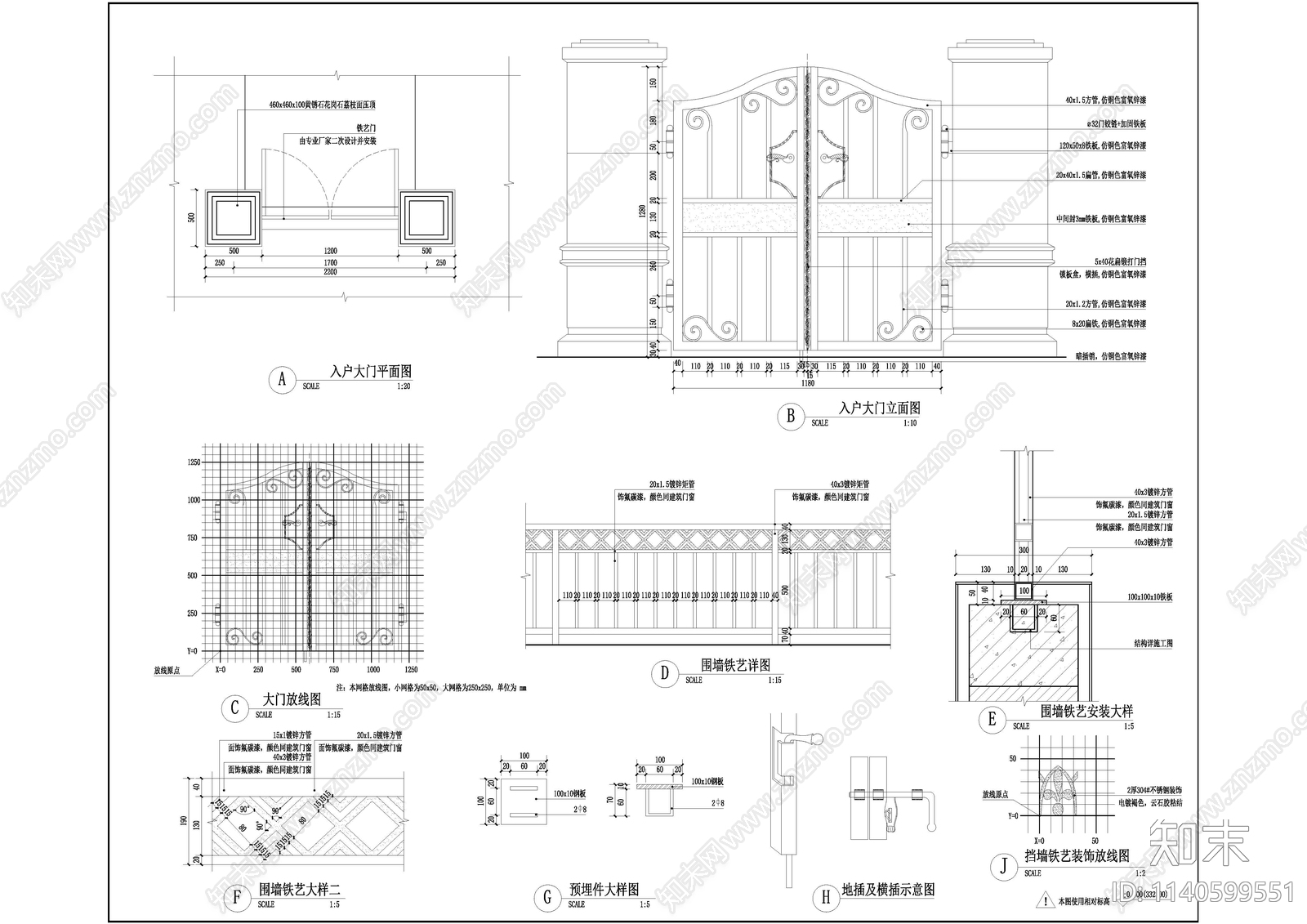 铁艺大门防护栏杆详图cad施工图下载【ID:1140599551】