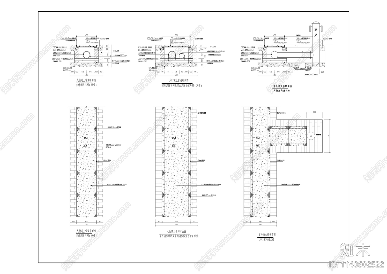 康美街道银竹苑社区消防管网整治工程cad施工图下载【ID:1140602522】