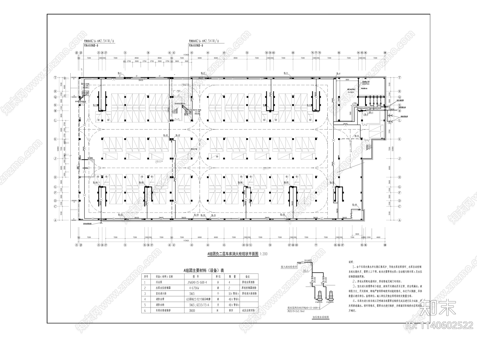 康美街道银竹苑社区消防管网整治工程cad施工图下载【ID:1140602522】