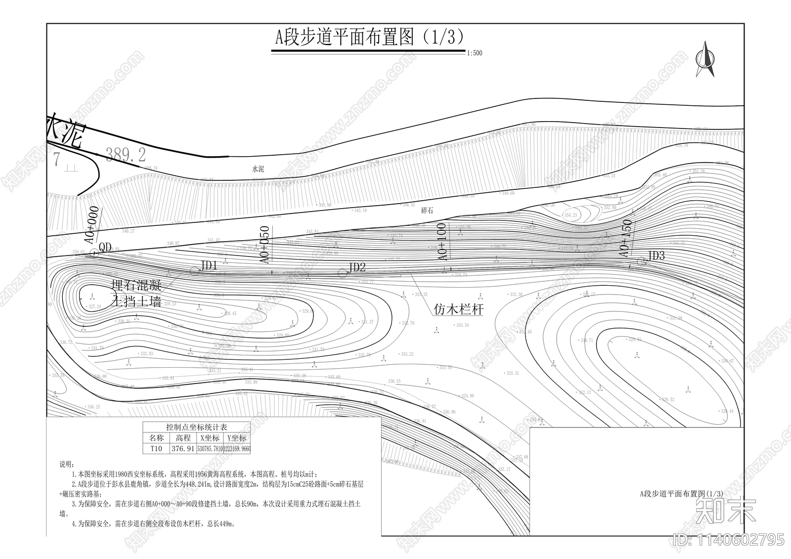 鹿角镇产业基地配套景观工程cad施工图下载【ID:1140602795】