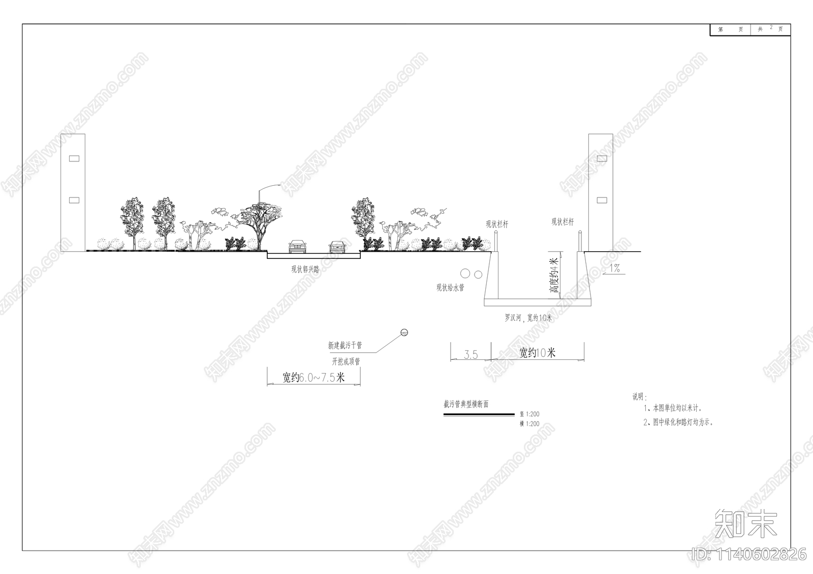 罗汉河管网建设cad施工图下载【ID:1140602826】