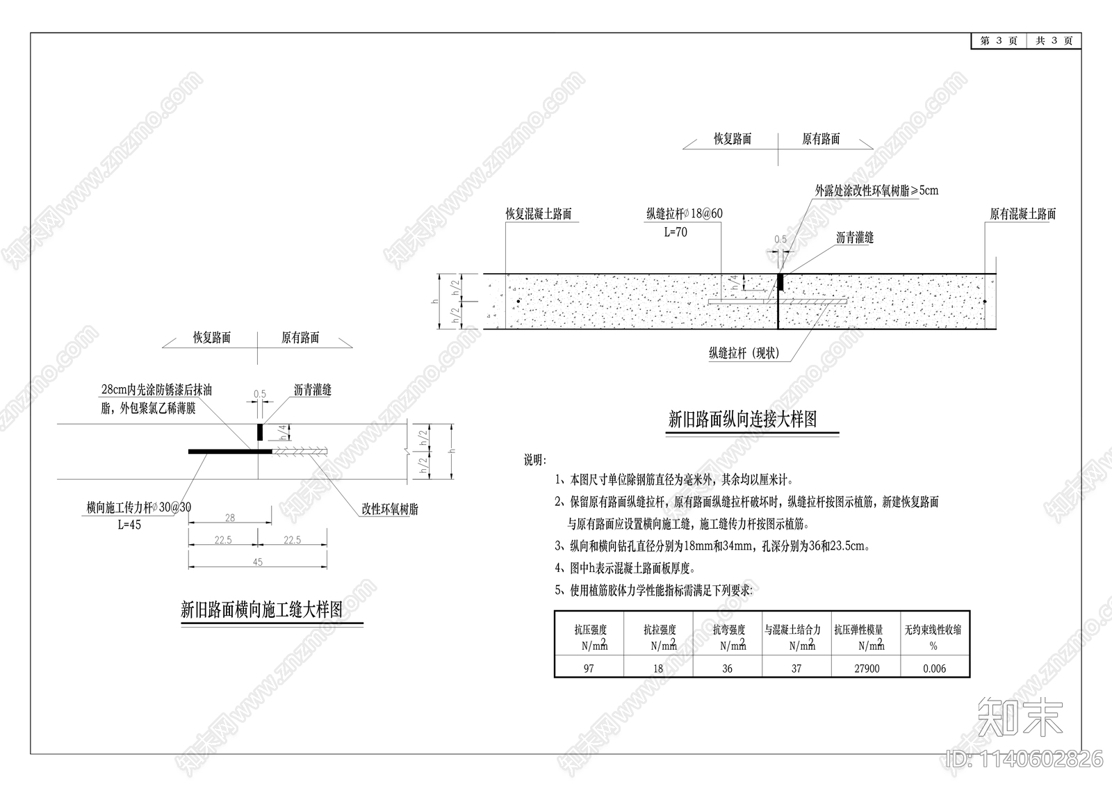 罗汉河管网建设cad施工图下载【ID:1140602826】