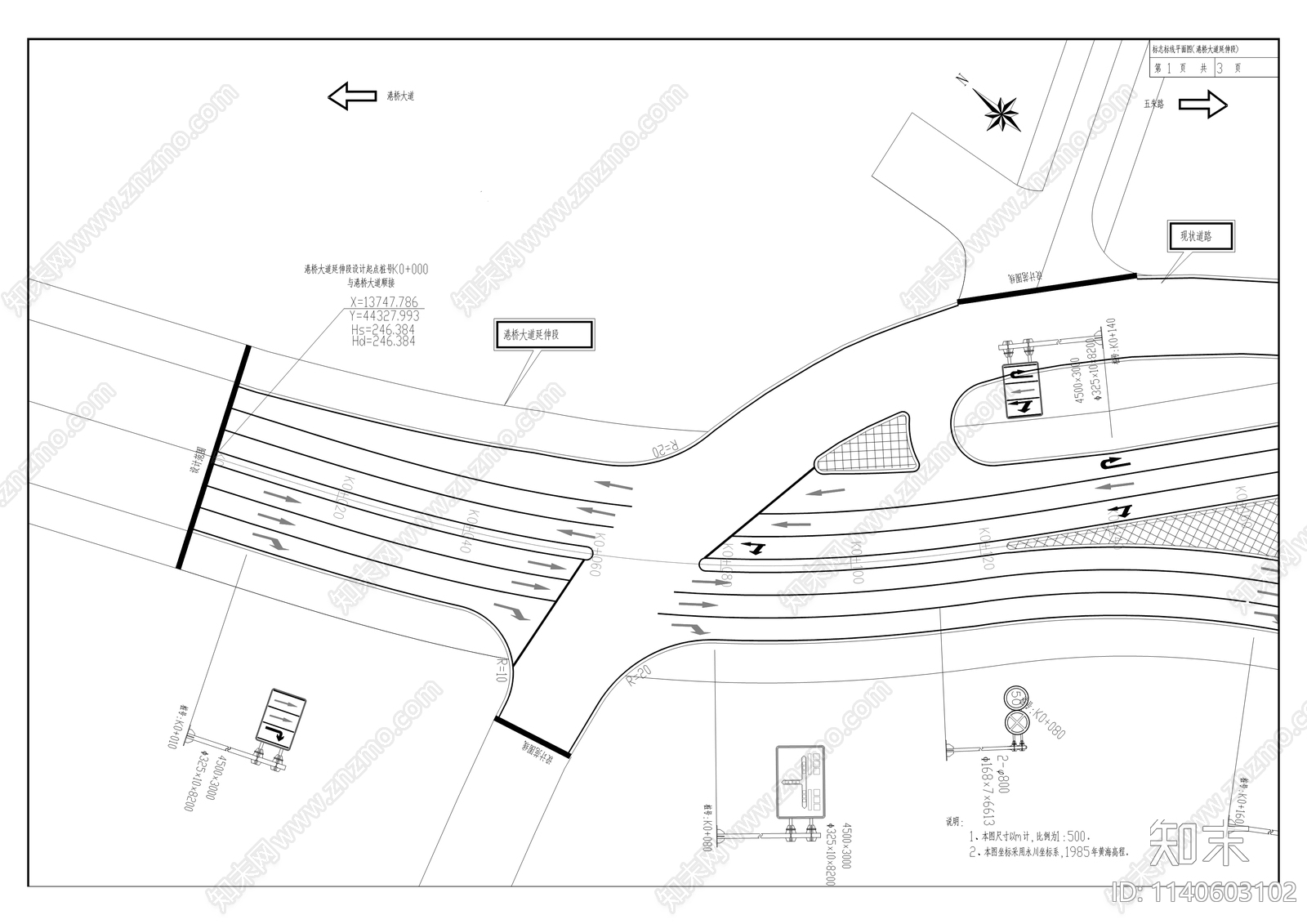 四望山物流园一期及道路工程cad施工图下载【ID:1140603102】