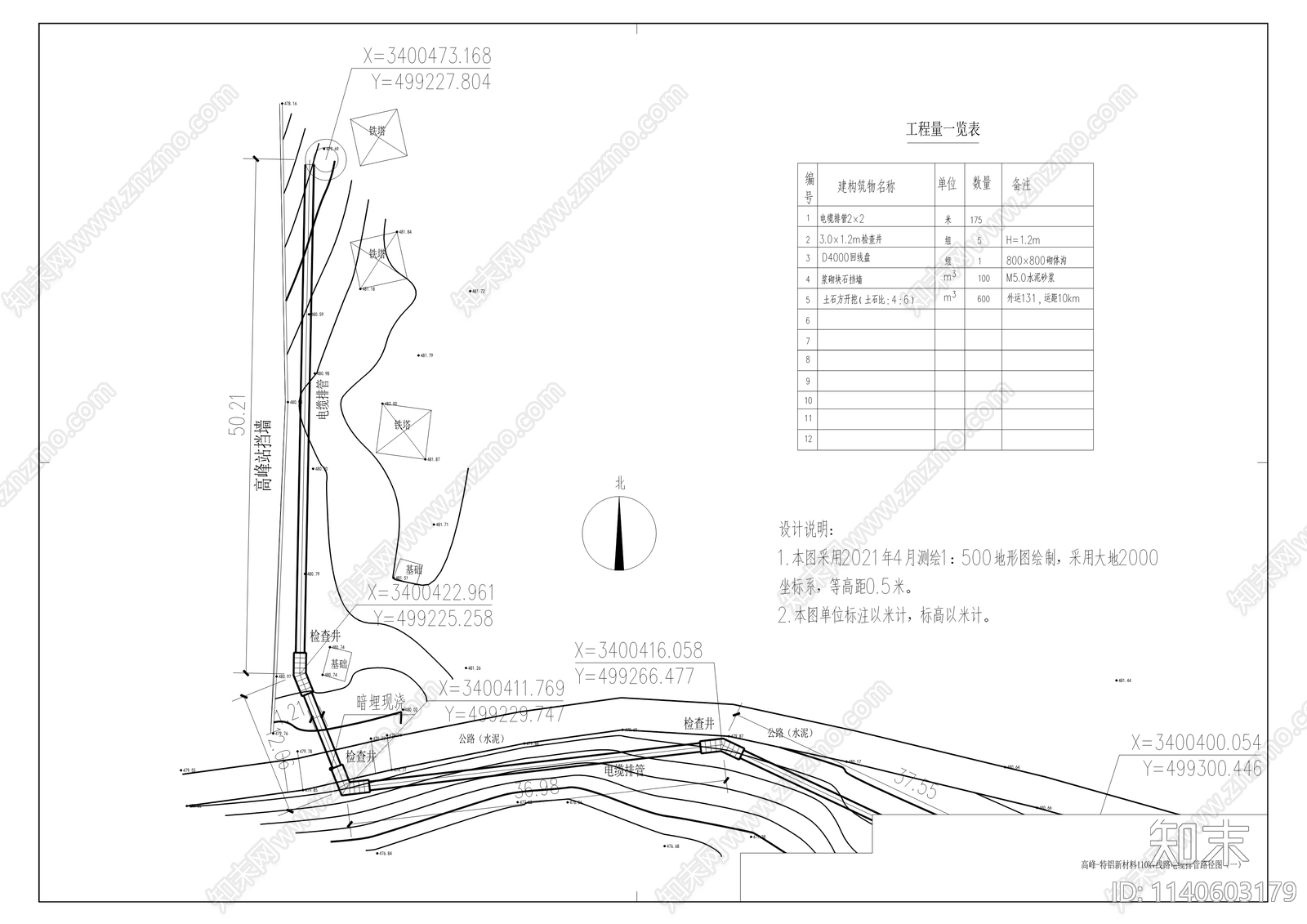 特铝新材料项目110KV供电线路工程cad施工图下载【ID:1140603179】