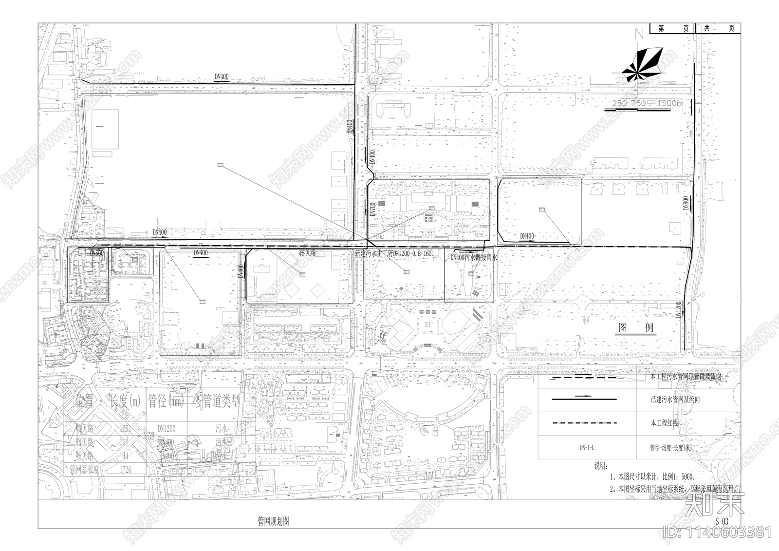 消防队至滨湖西路污水管网改造工程cad施工图下载【ID:1140603381】