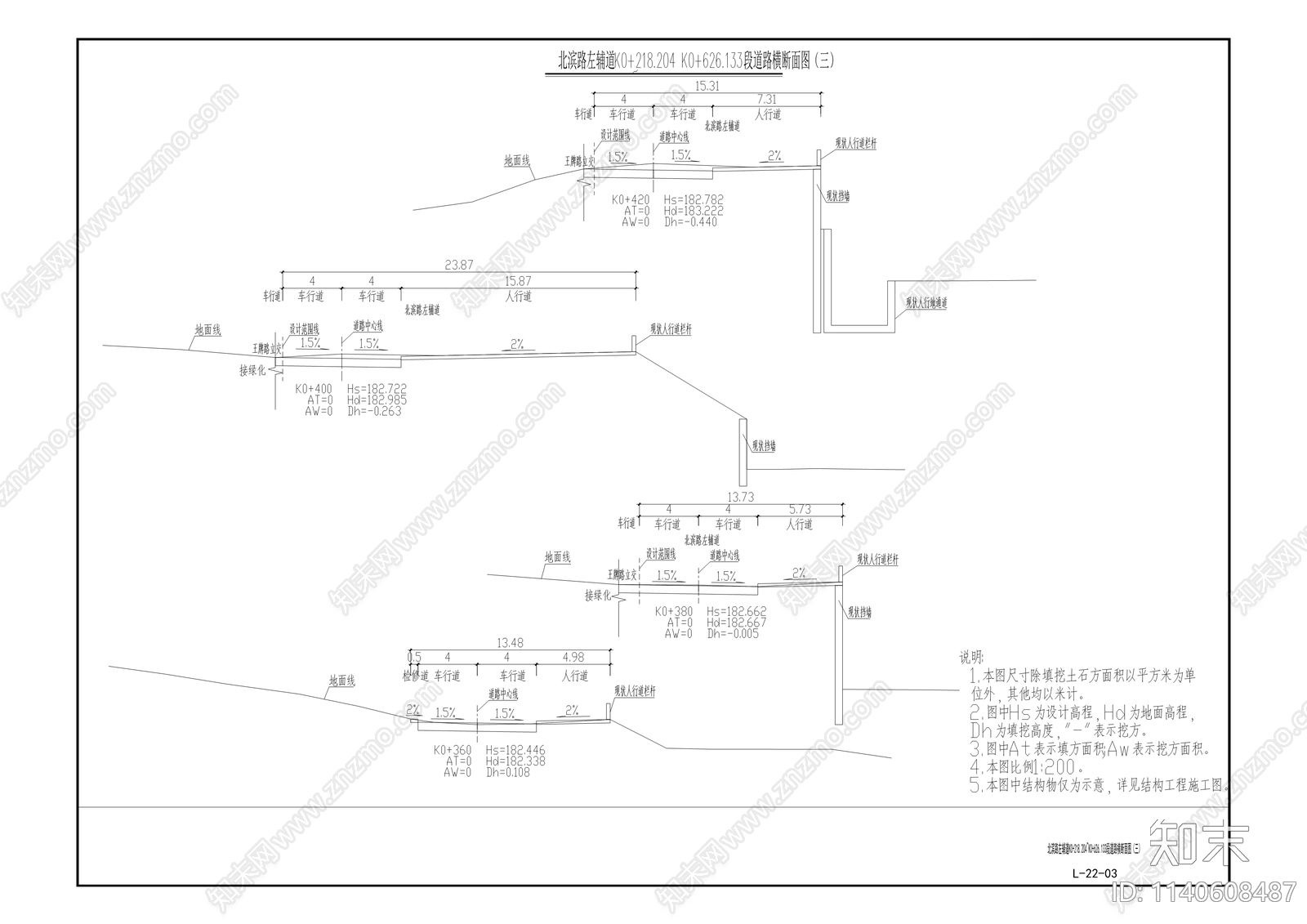 北滨大道拓宽改造工程cad施工图下载【ID:1140608487】
