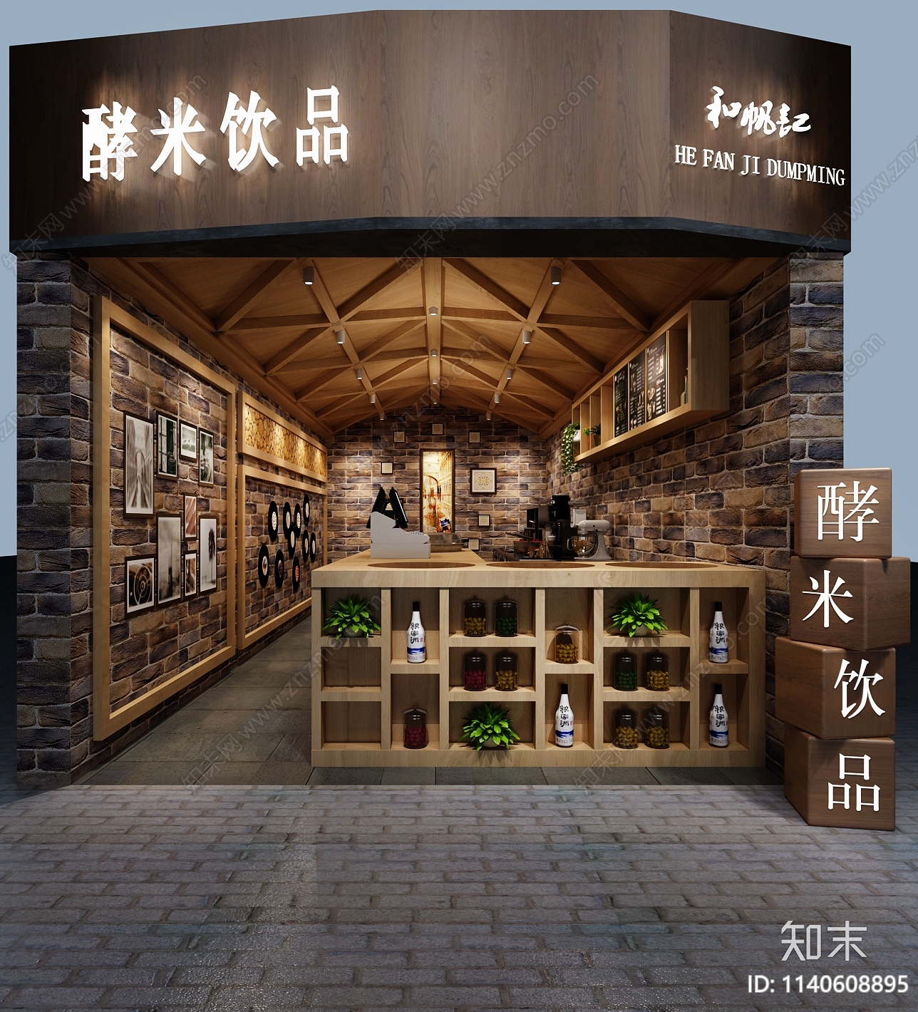 美式奶茶店3D模型下载【ID:1140608895】