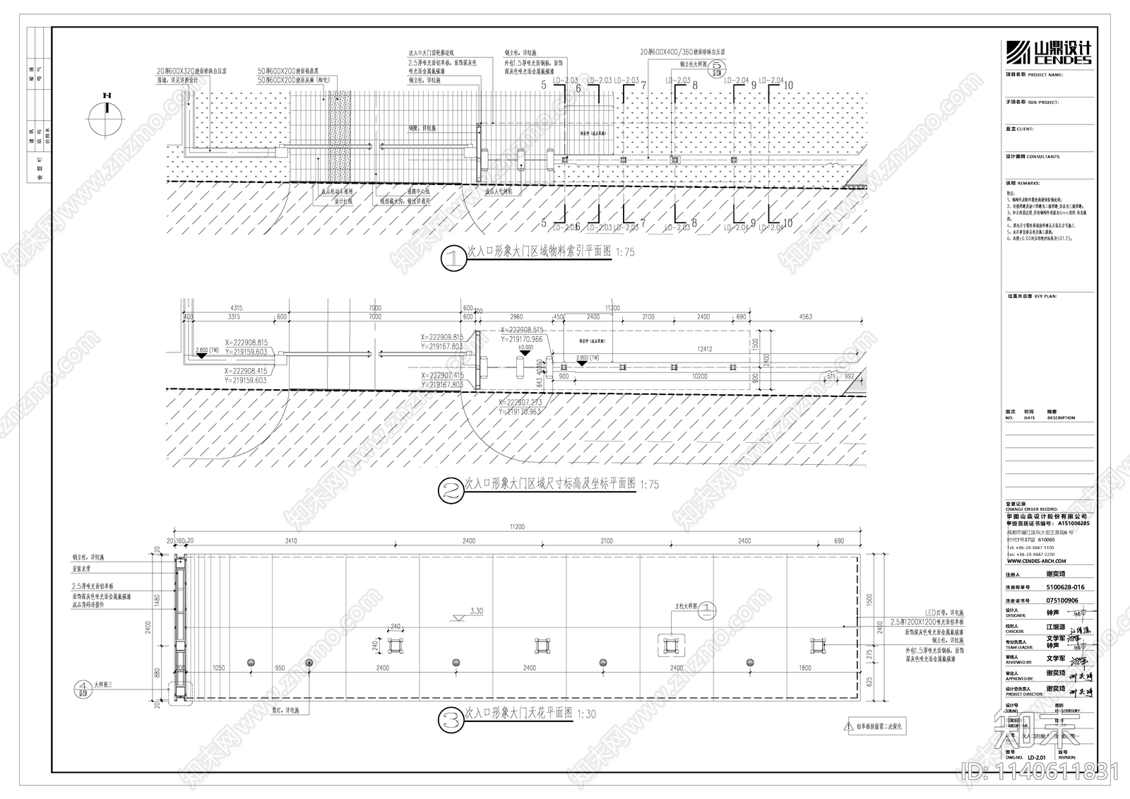 小区次入口大门施工图下载【ID:1140611831】