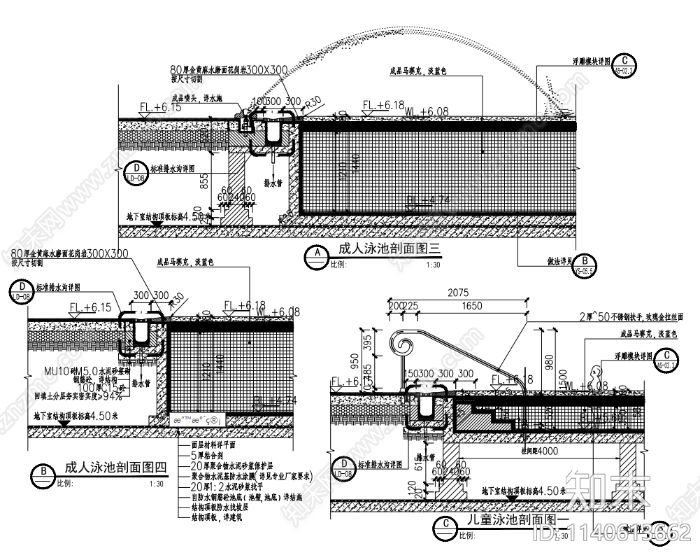 泳池标准做法施工图下载【ID:1140613662】