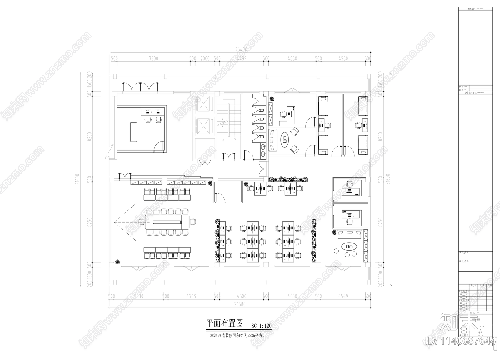 融媒体中心办公空间cad施工图下载【ID:1140687644】