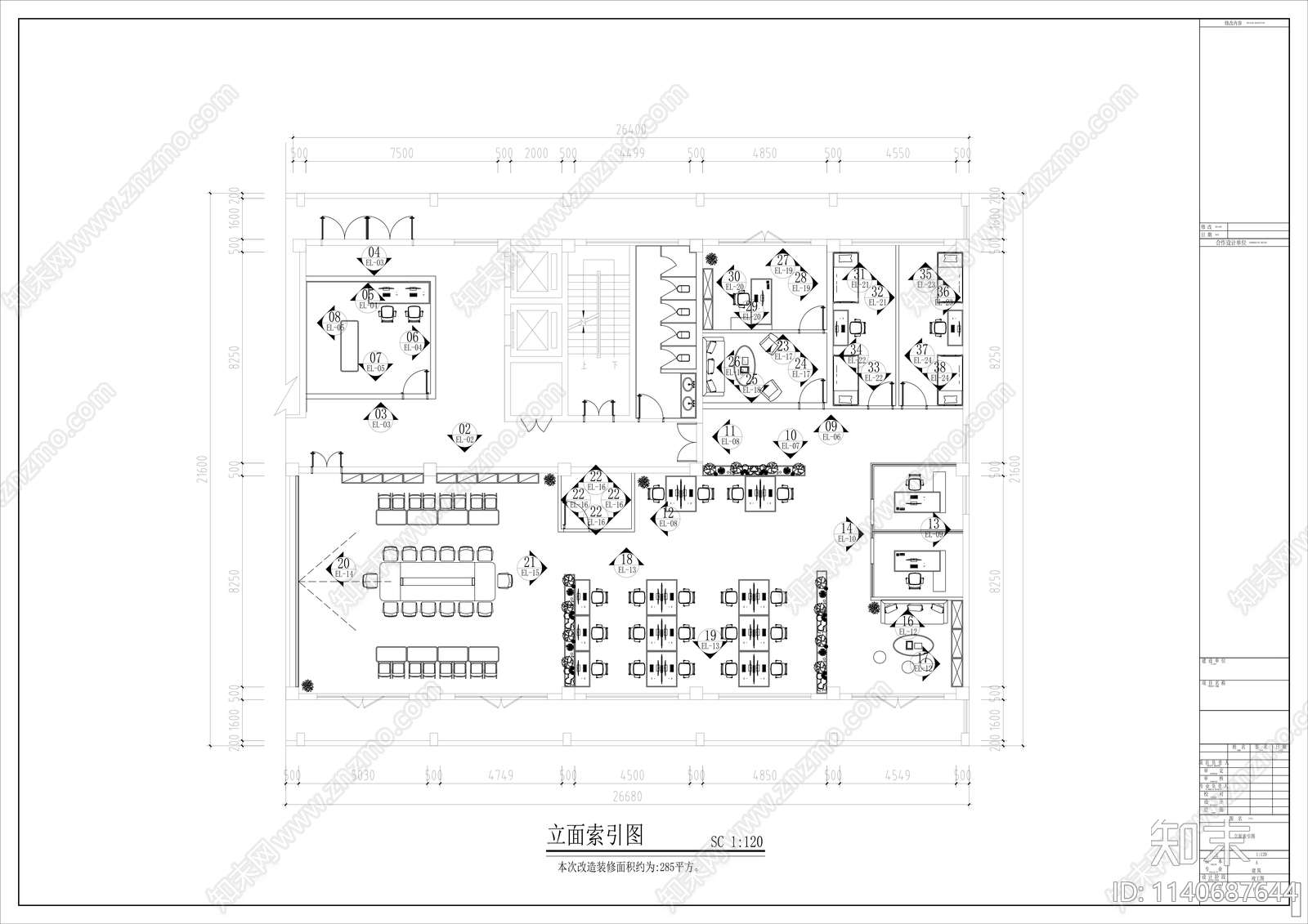 融媒体中心办公空间cad施工图下载【ID:1140687644】