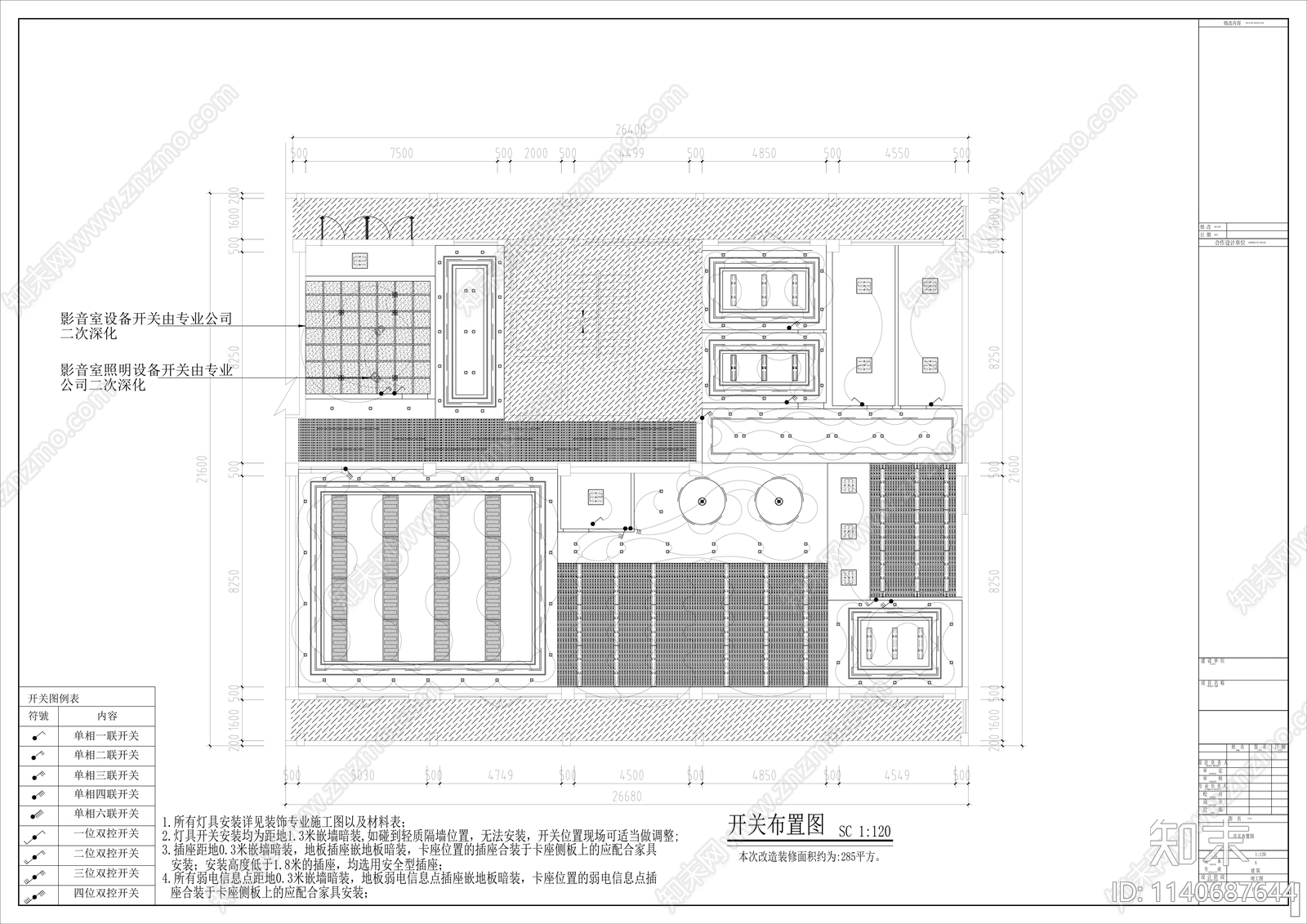 融媒体中心办公空间cad施工图下载【ID:1140687644】