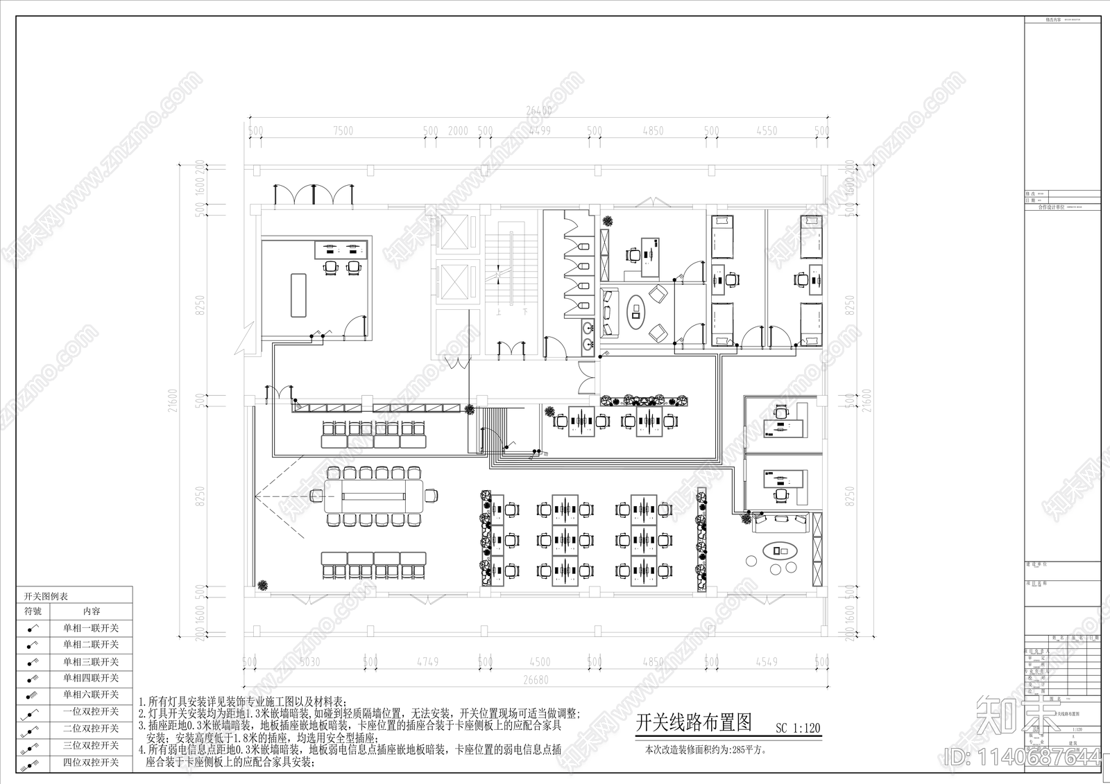 融媒体中心办公空间cad施工图下载【ID:1140687644】