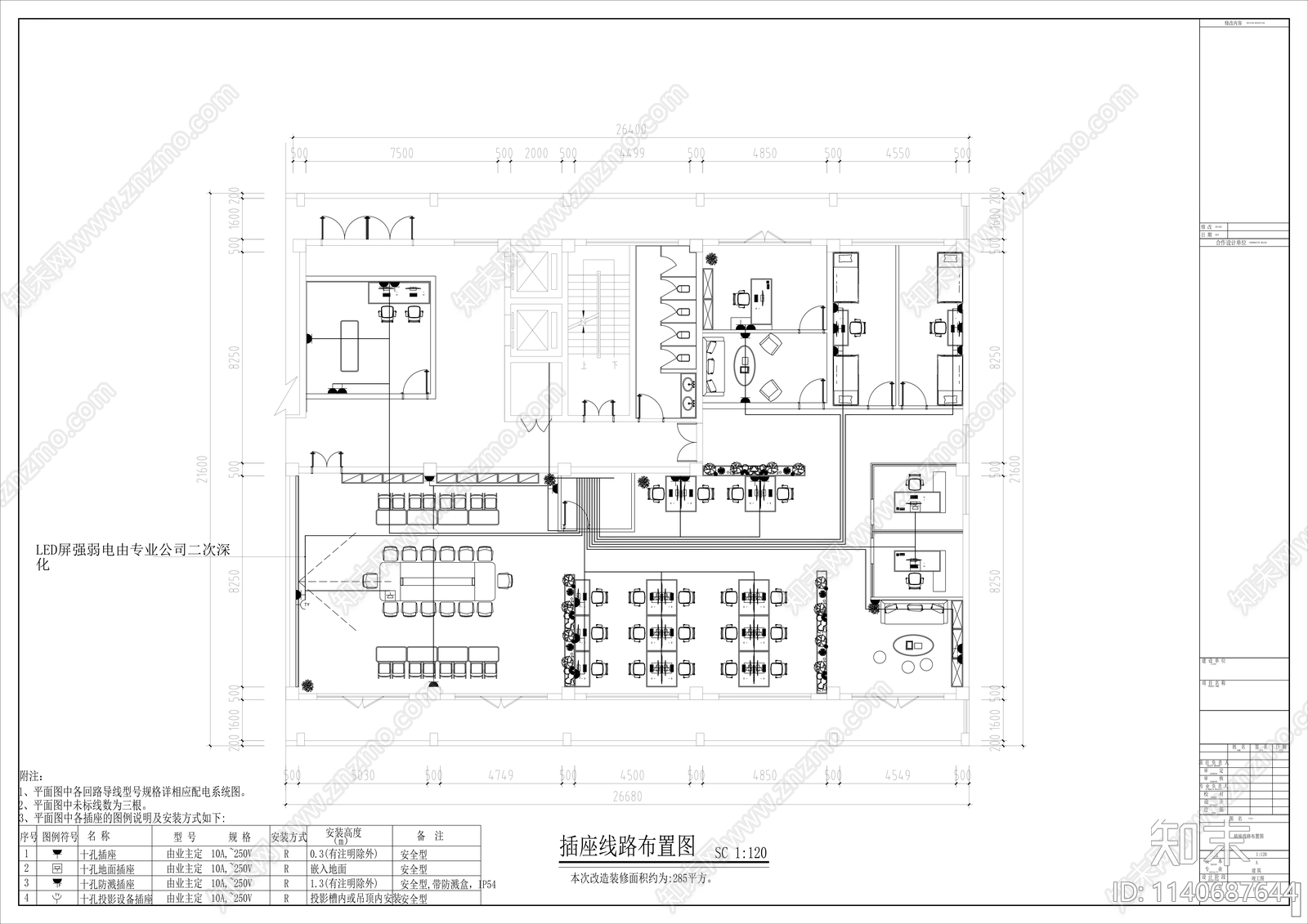 融媒体中心办公空间cad施工图下载【ID:1140687644】