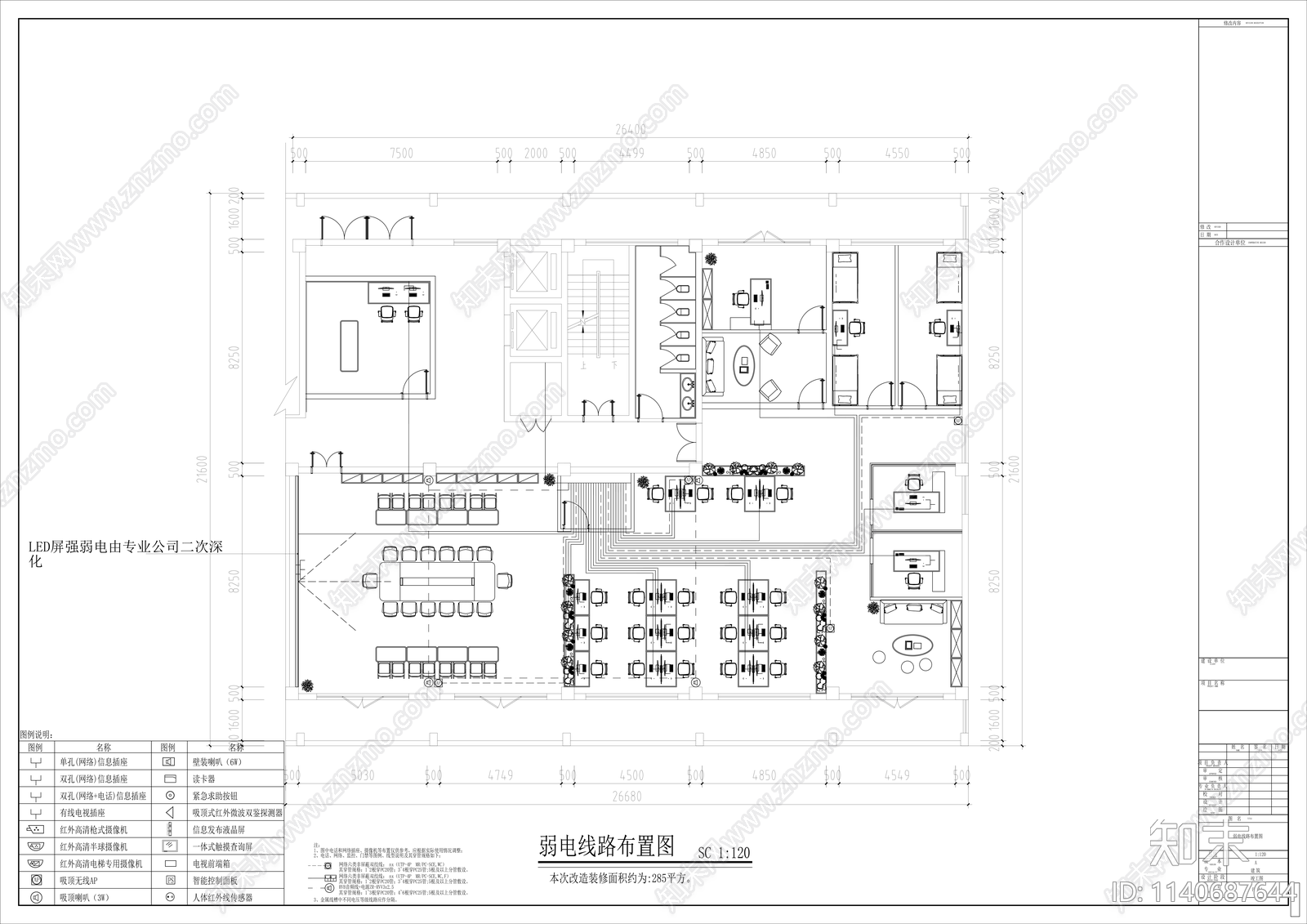 融媒体中心办公空间cad施工图下载【ID:1140687644】