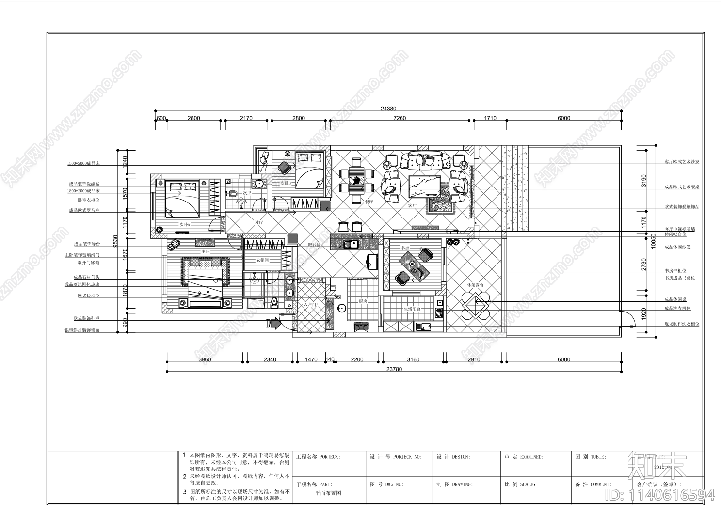 四房两厅两卫大平层家装cad施工图下载【ID:1140616594】