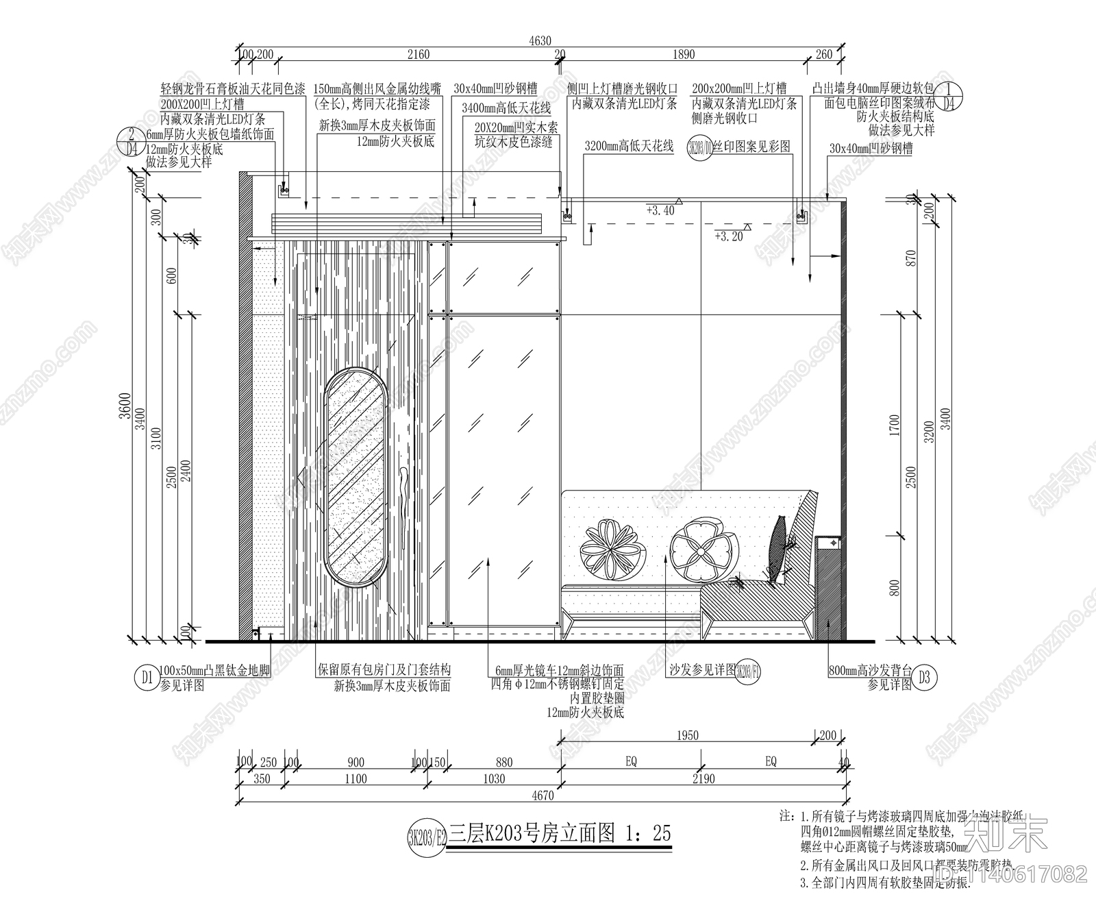 木皮收口大样cad施工图下载【ID:1140617082】