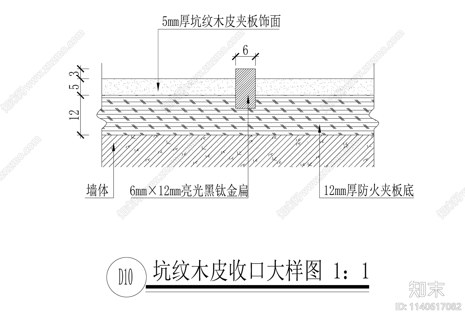 木皮收口大样cad施工图下载【ID:1140617082】