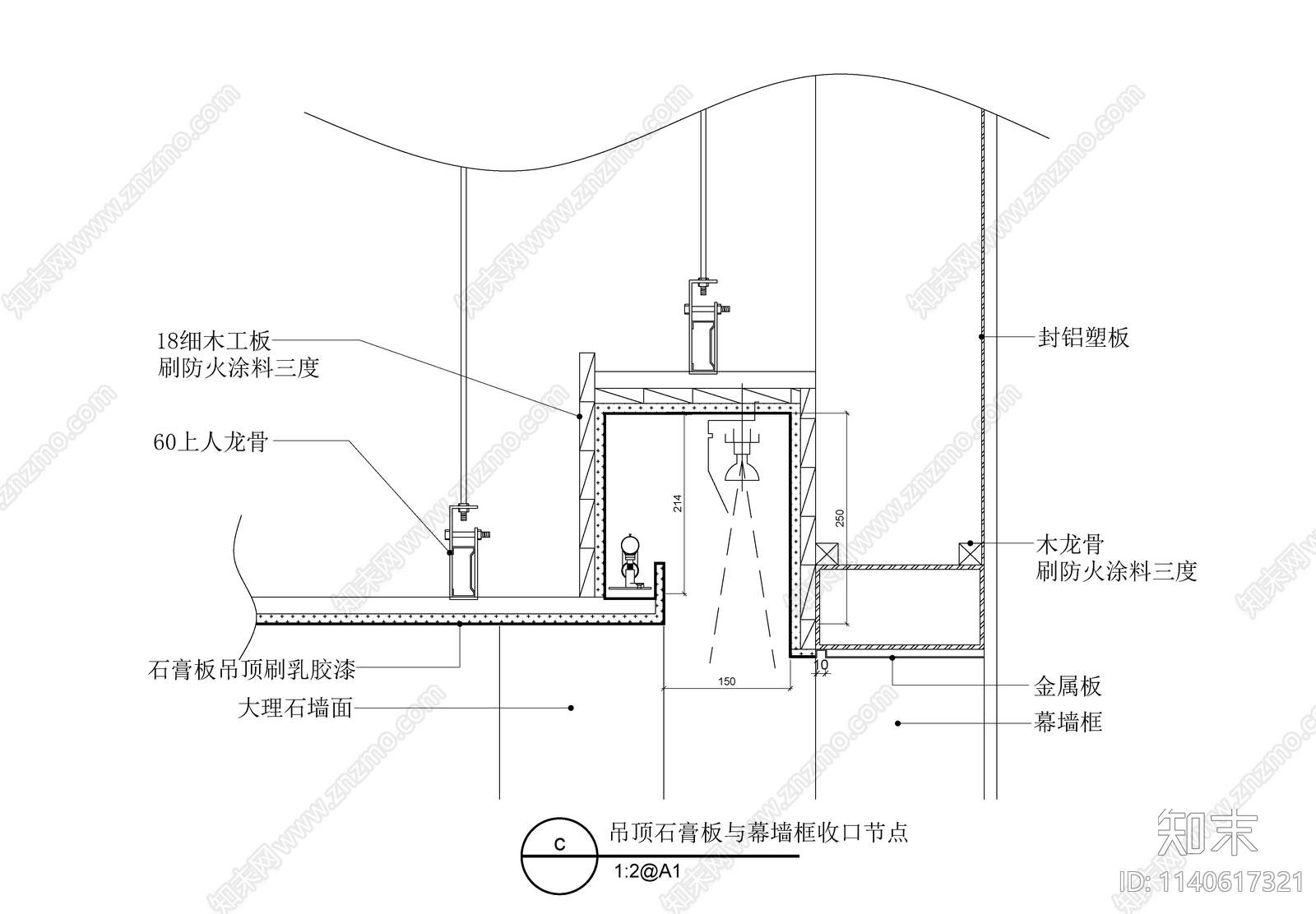 石膏板吊顶与幕墙框收口节点施工图下载【ID:1140617321】