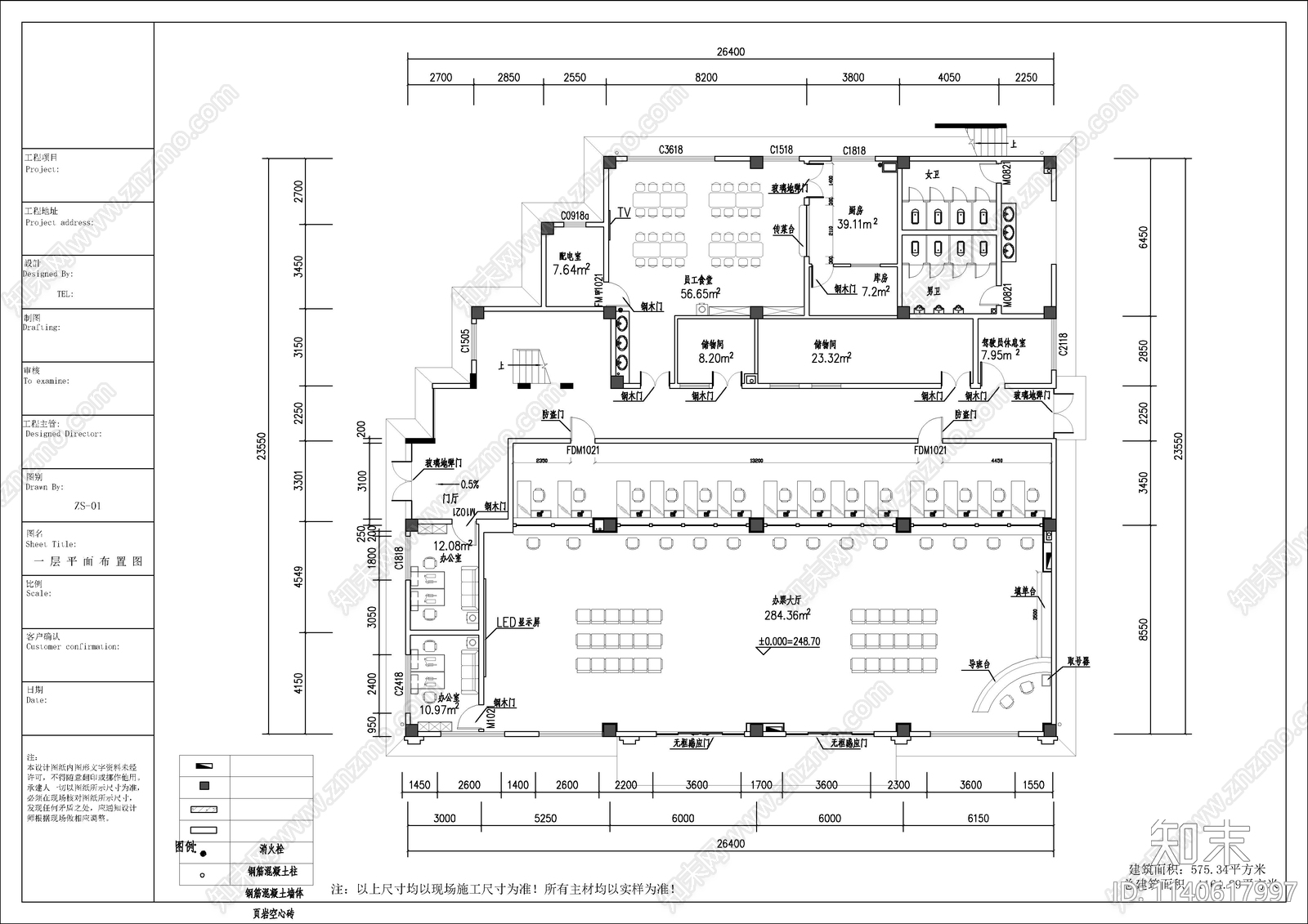 行政便民服务中心装修5套cad施工图下载【ID:1140617997】