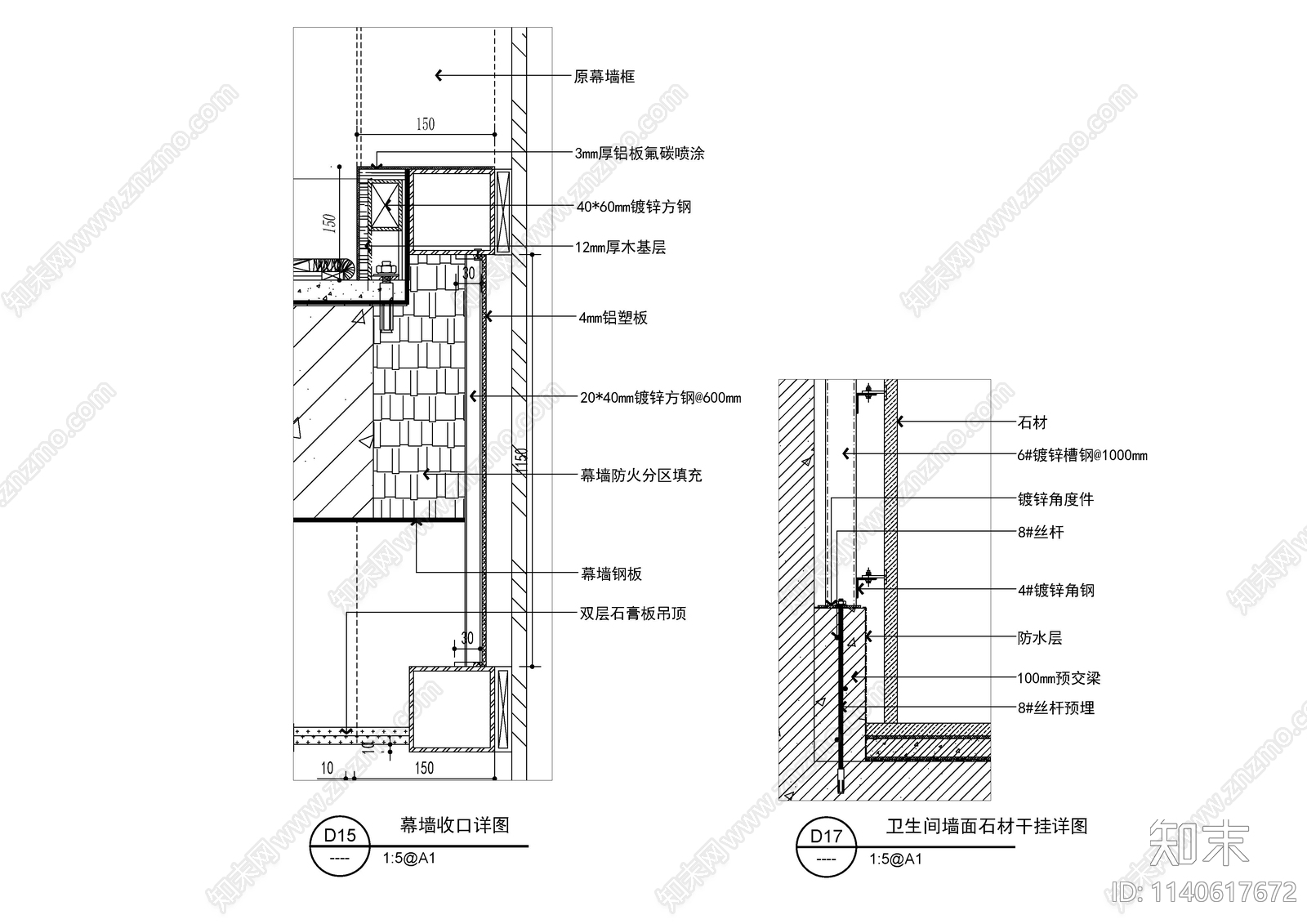 壁纸与幕墙收口详图cad施工图下载【ID:1140617672】