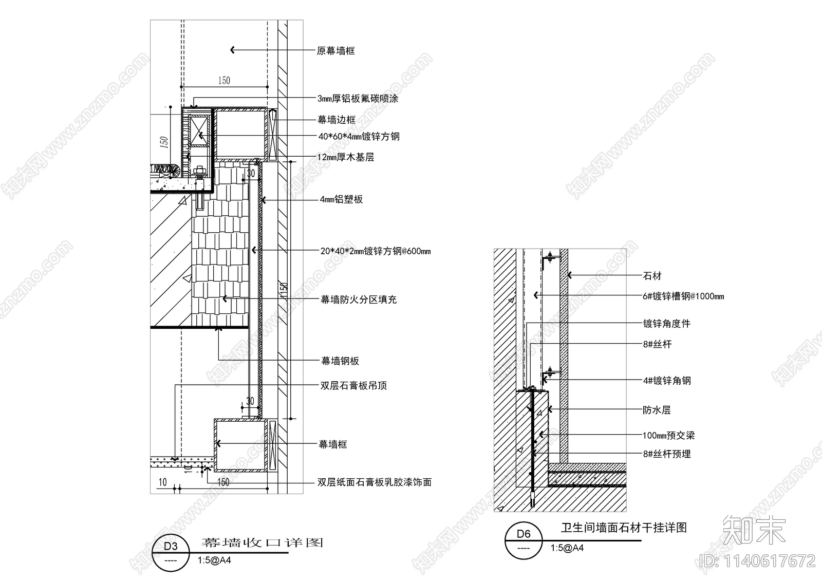 壁纸与幕墙收口详图cad施工图下载【ID:1140617672】