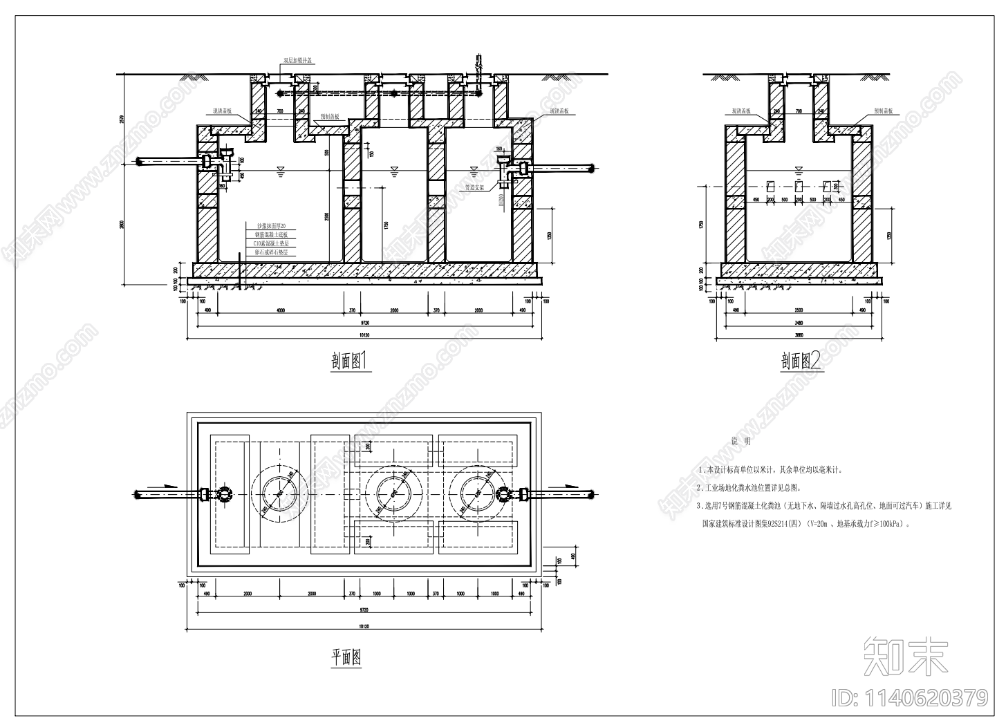 小型化粪池cad施工图下载【ID:1140620379】