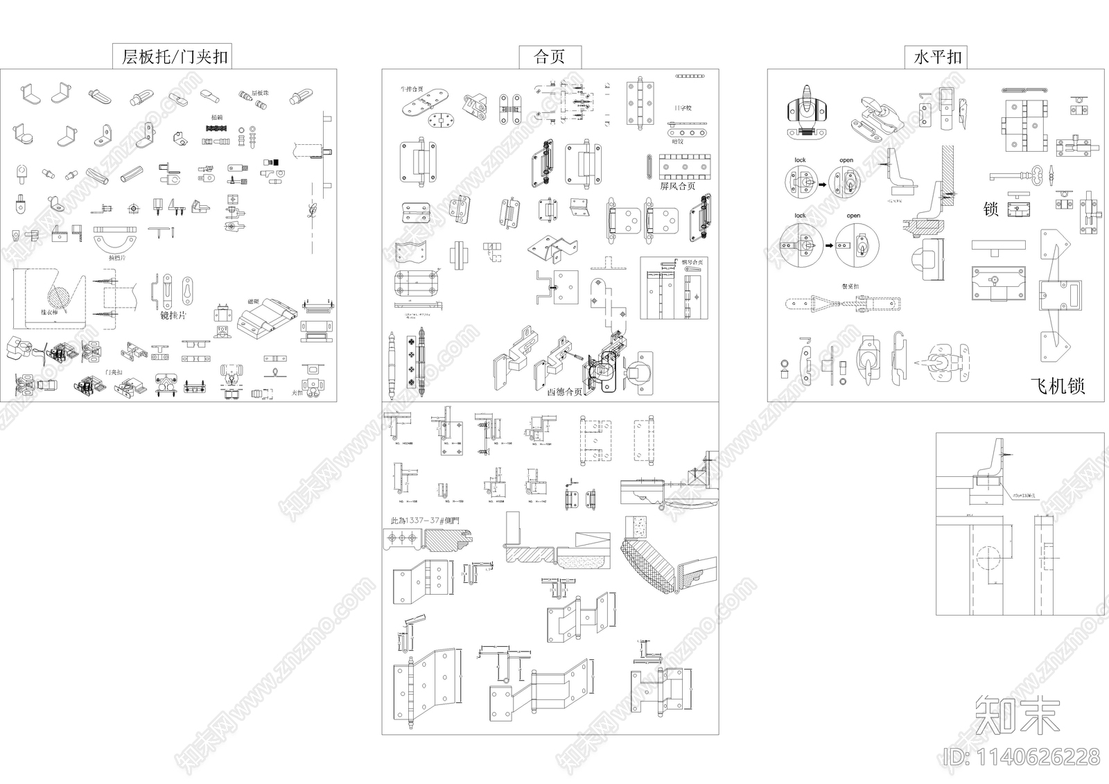 五金合页螺母配件施工图下载【ID:1140626228】